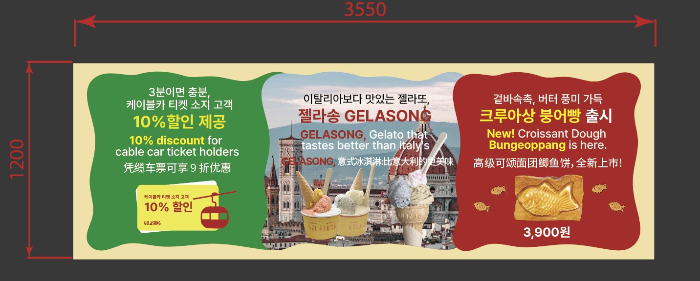 젤라송 사진 4