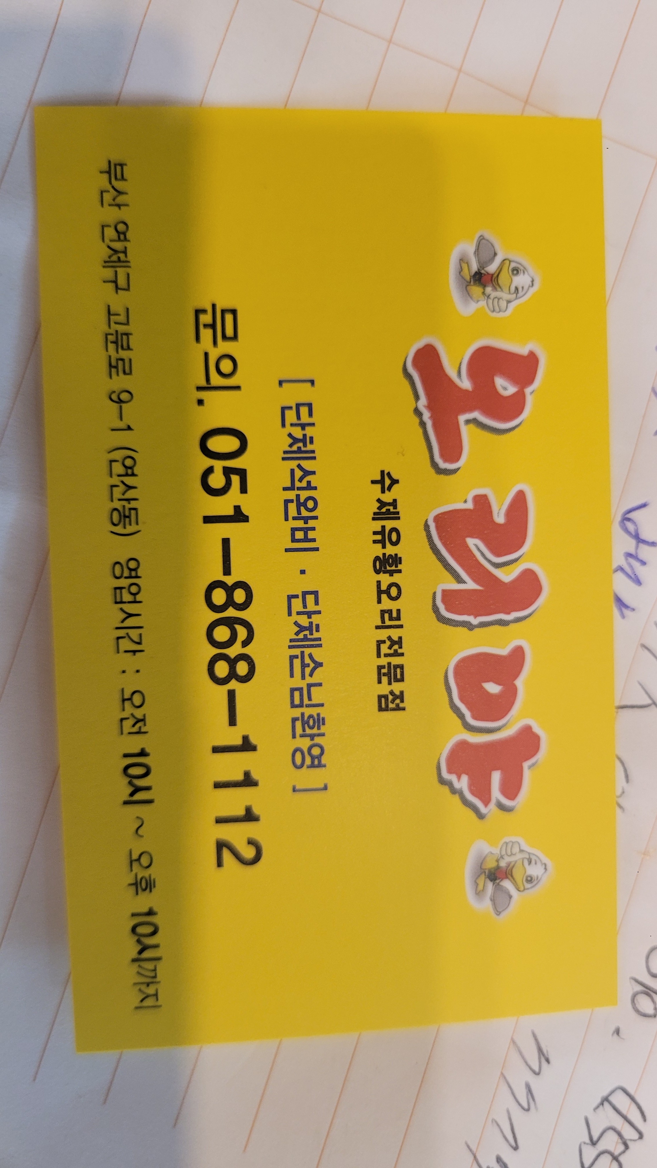 오리야 사진 2