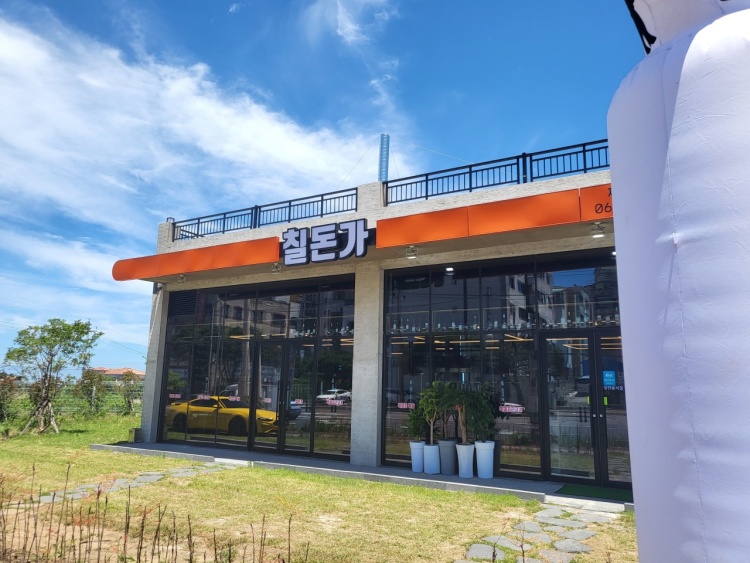 칠돈가 본점 사진 4