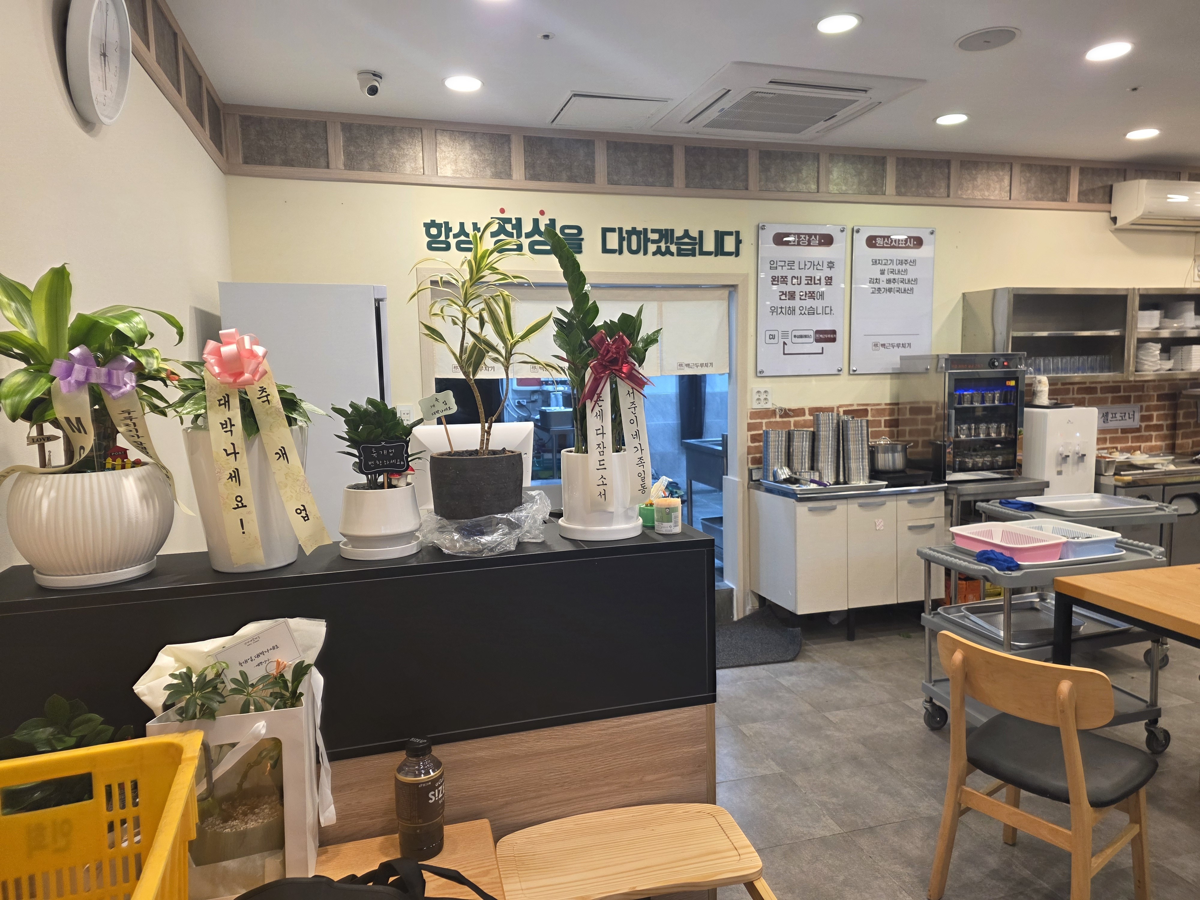 백근두루치기 사진 4