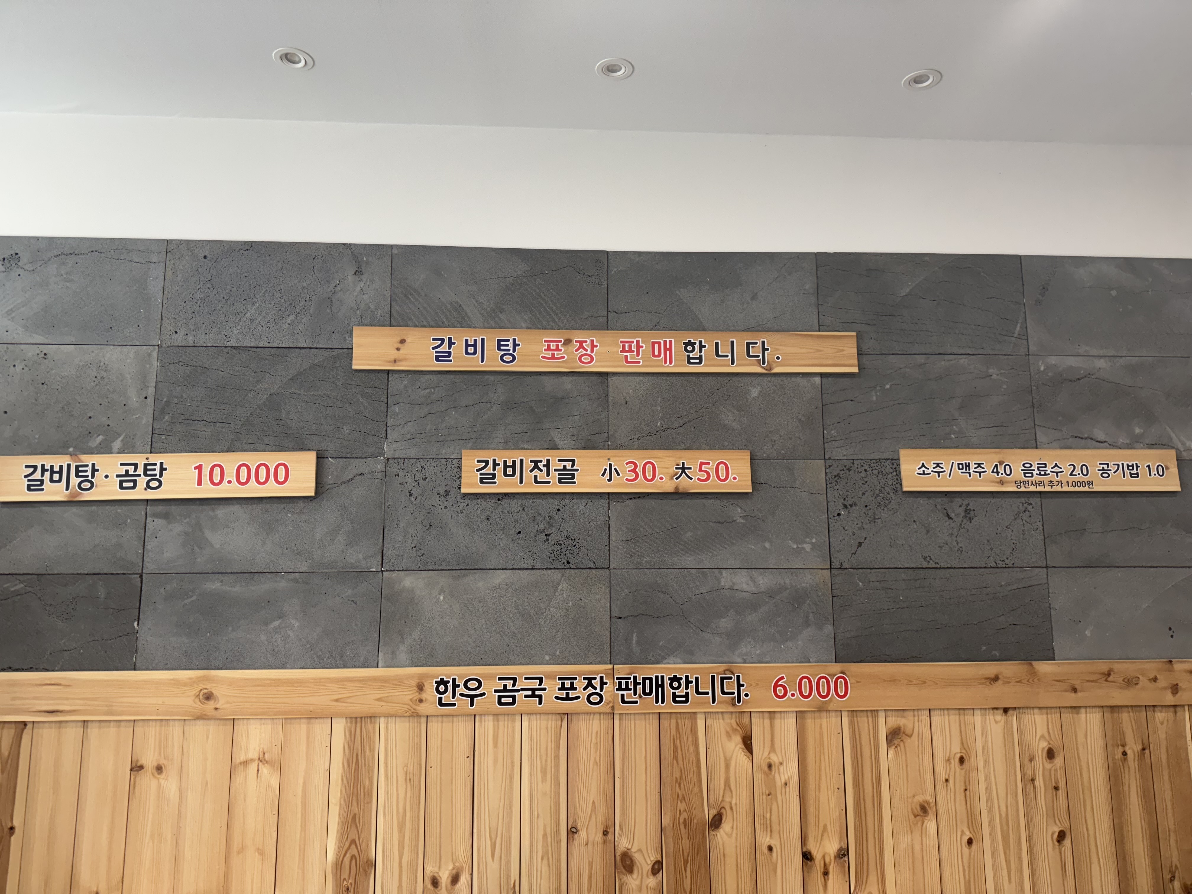 유성갈비탕 대표 사진