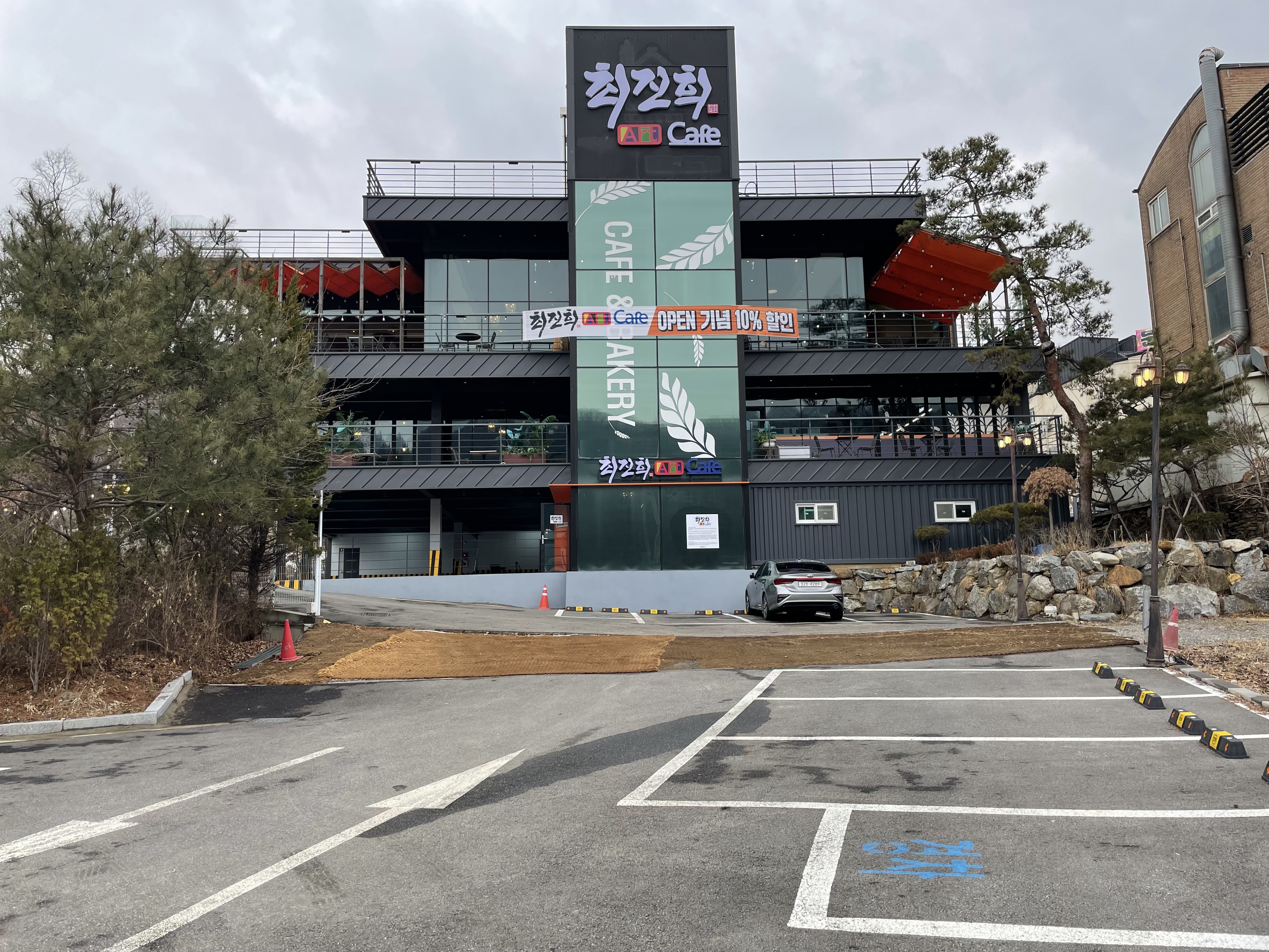Choejinhui ateukape (최진희 아트카페) 1