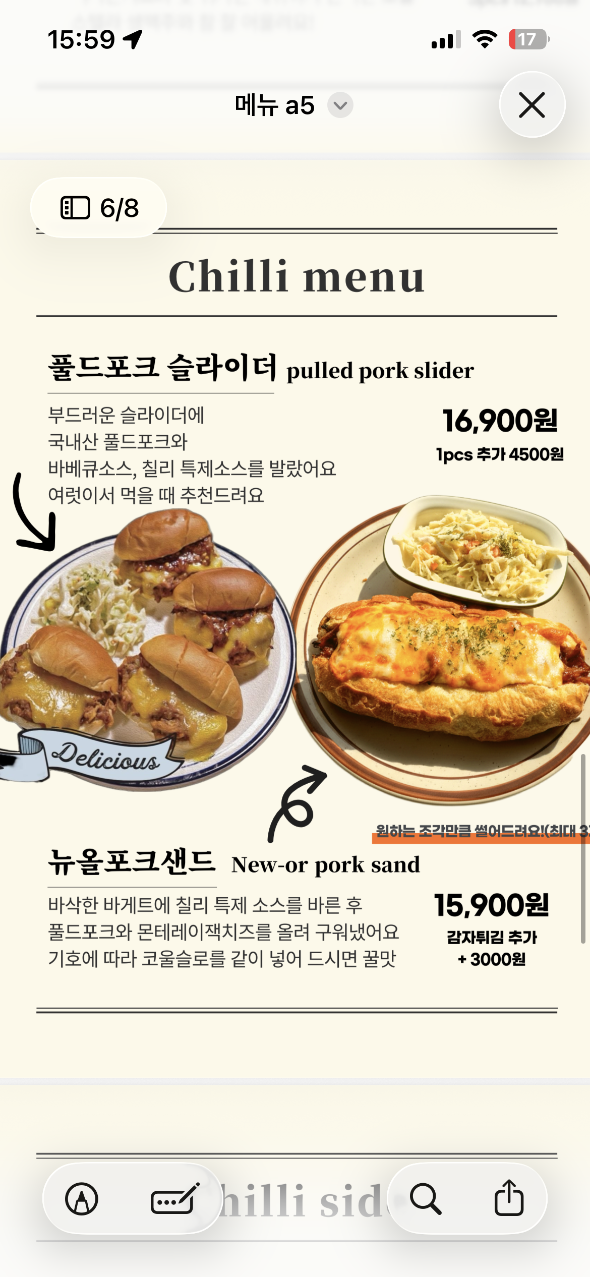 칠리 남대문점 사진 6