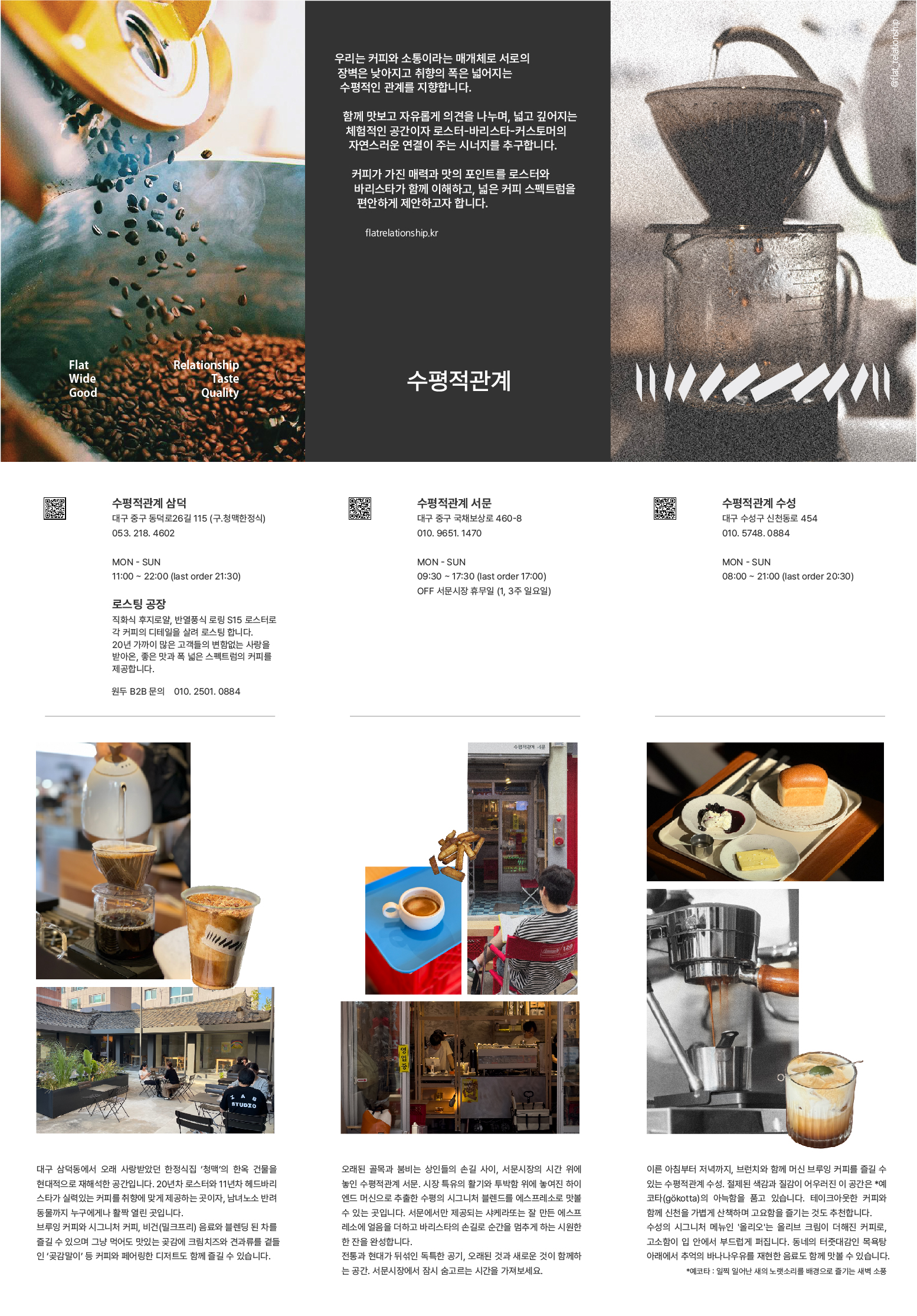 Supyeongjeokgwangye (수평적관계) 1