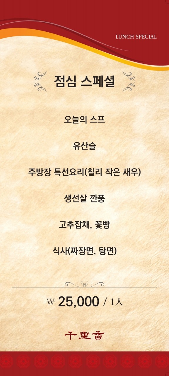 천리향 2