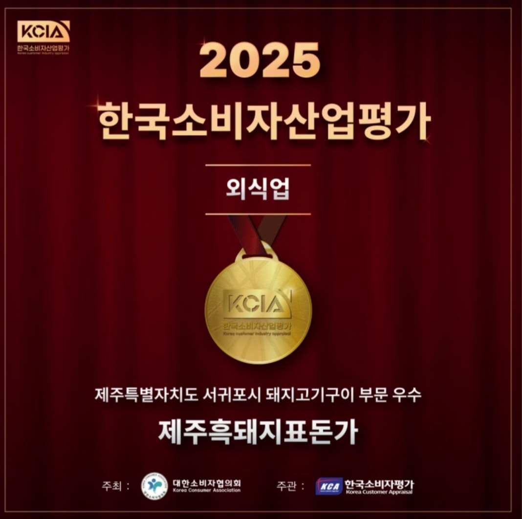 제주흑돼지표돈가 본점 사진 2