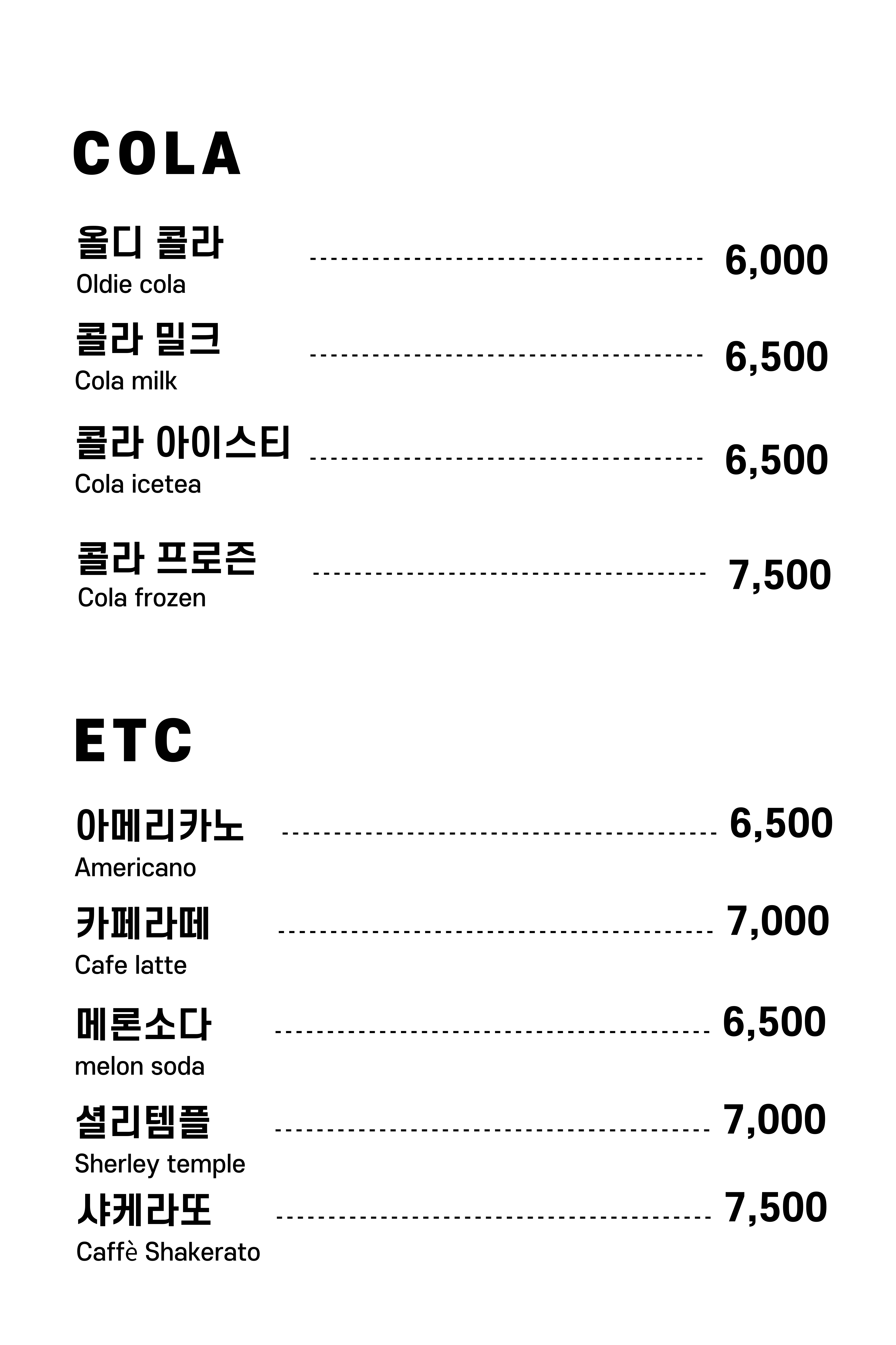 올디콜라 사진 4