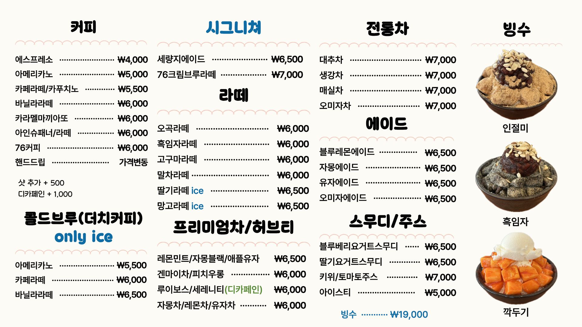 베이커리카페 도곡 76 2