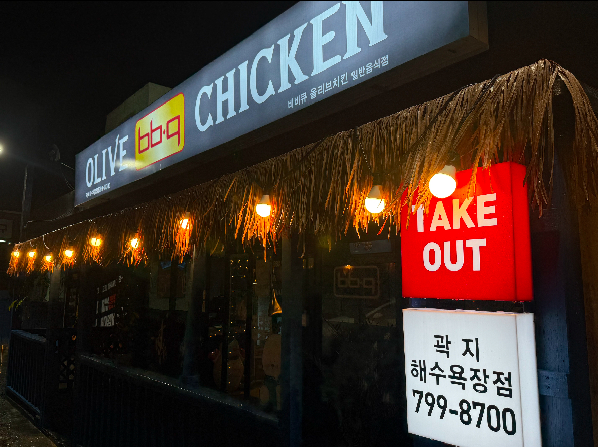 BBQ 제주곽지해수욕장점 사진 3