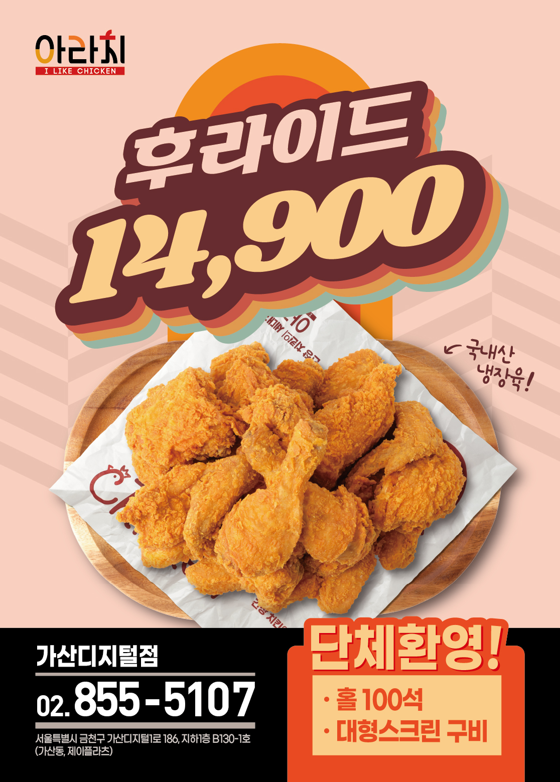 아라치 가산디지털점 사진 5