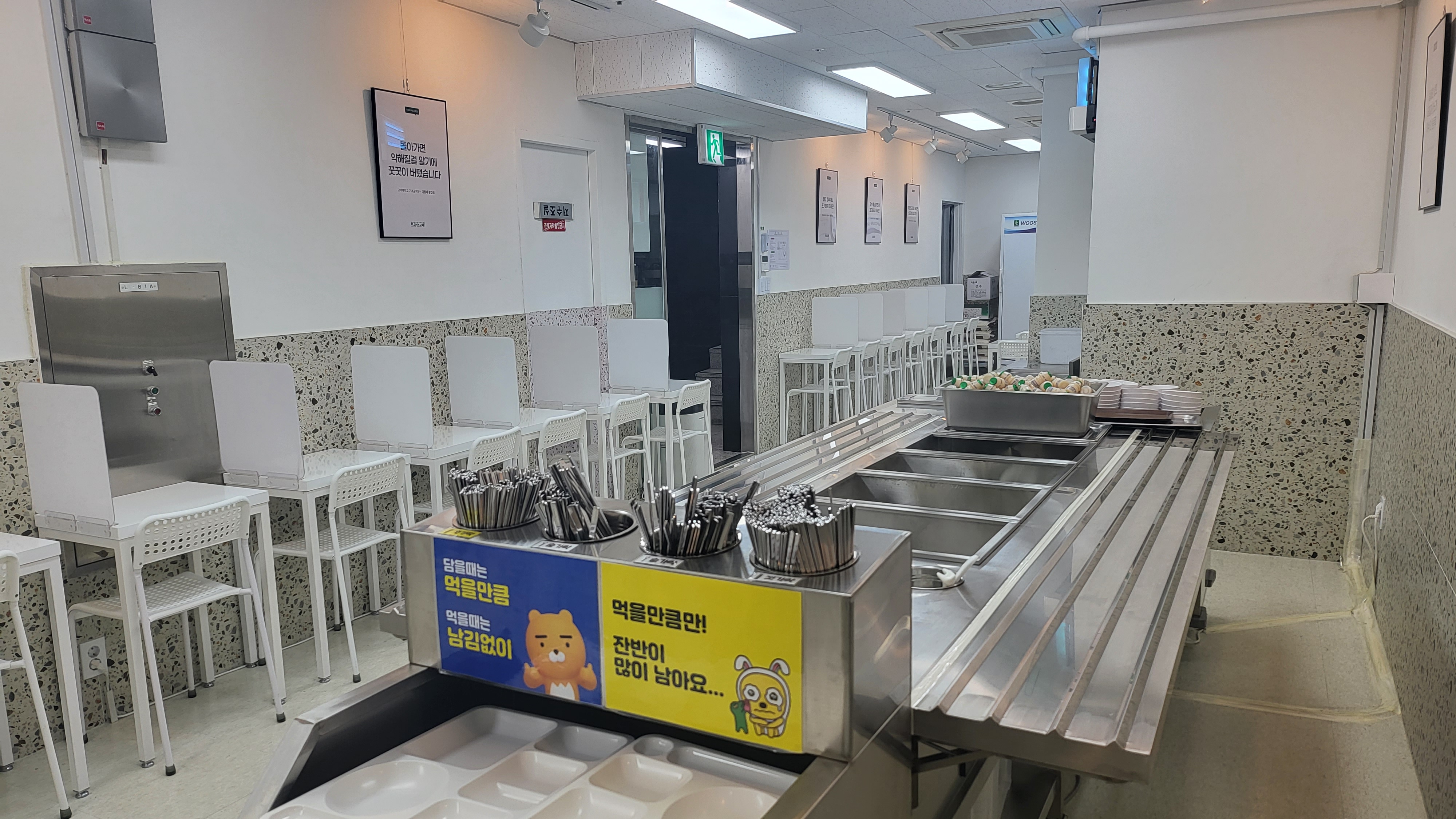 강안교육바른식당 사진 6