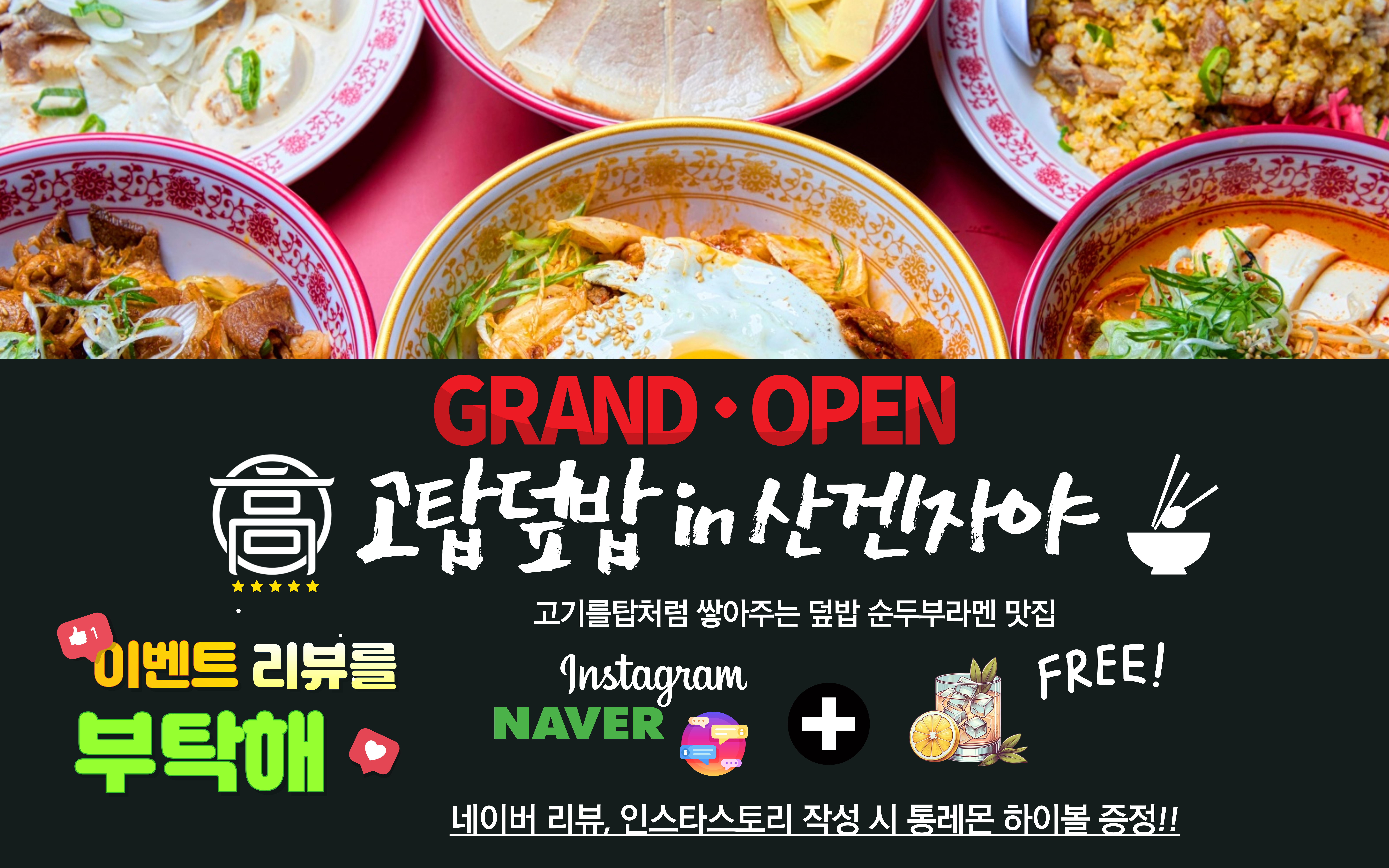 고탑덮밥 in 산겐자야 전포점 사진 5