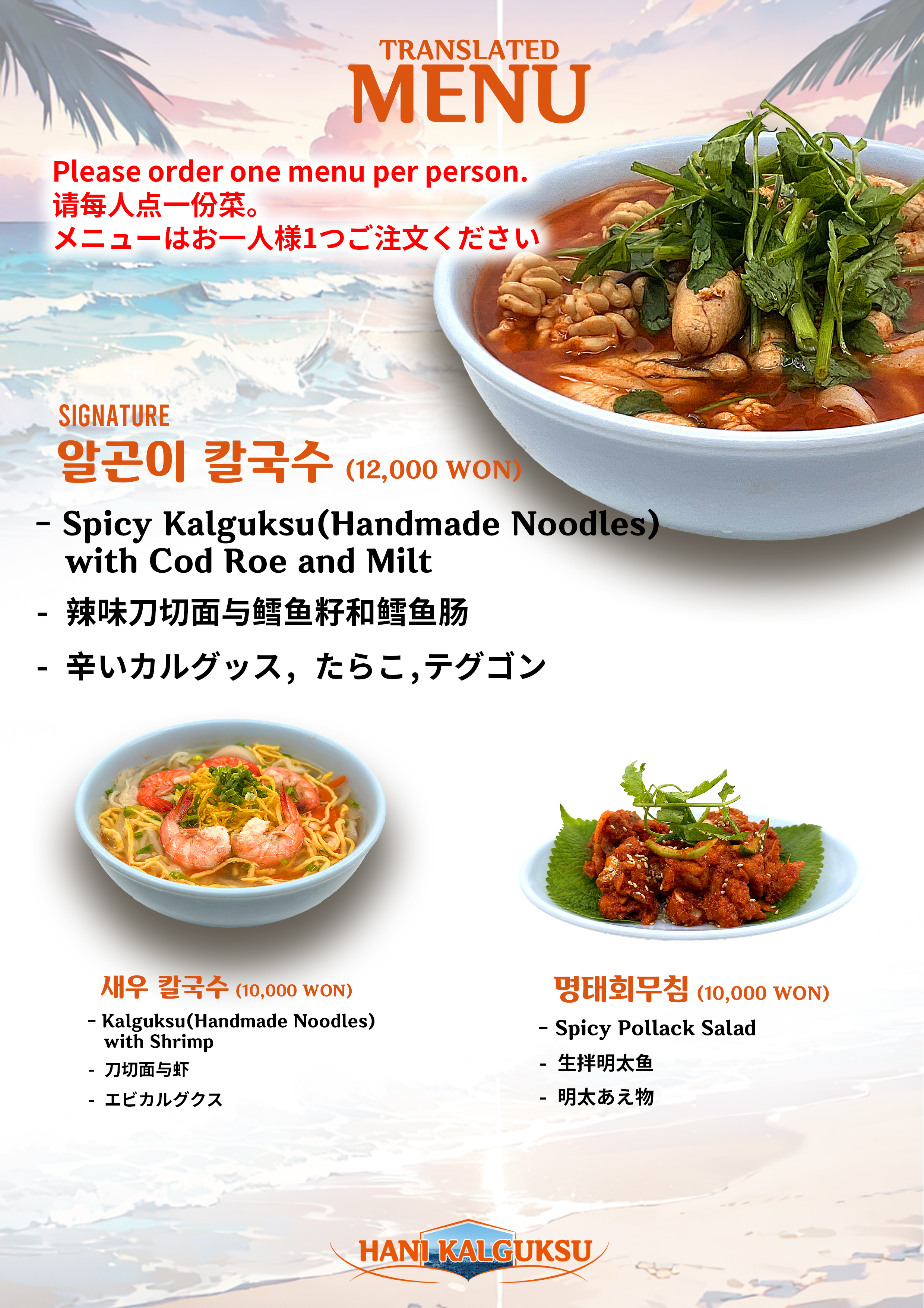 하니칼국수 3