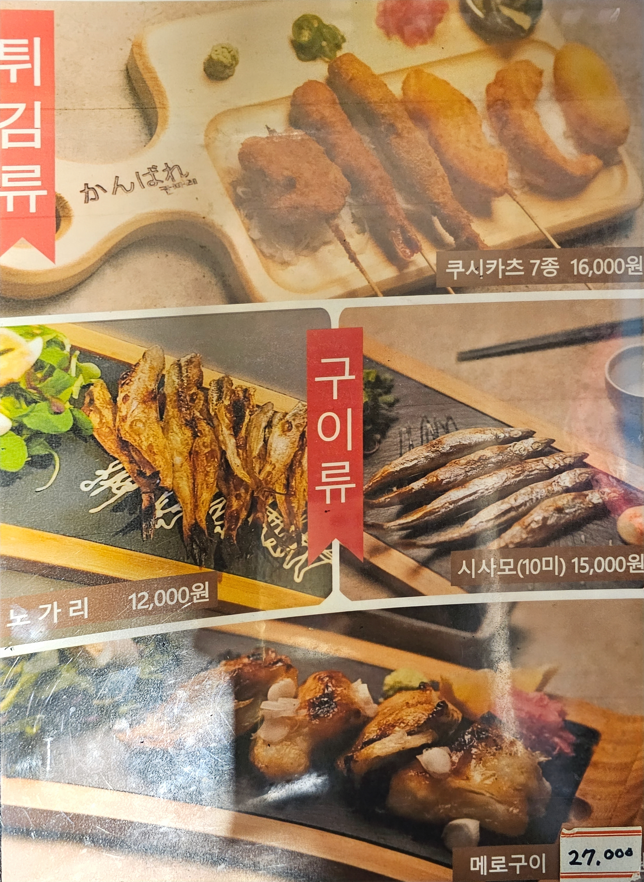 칸바레 본점 사진 7
