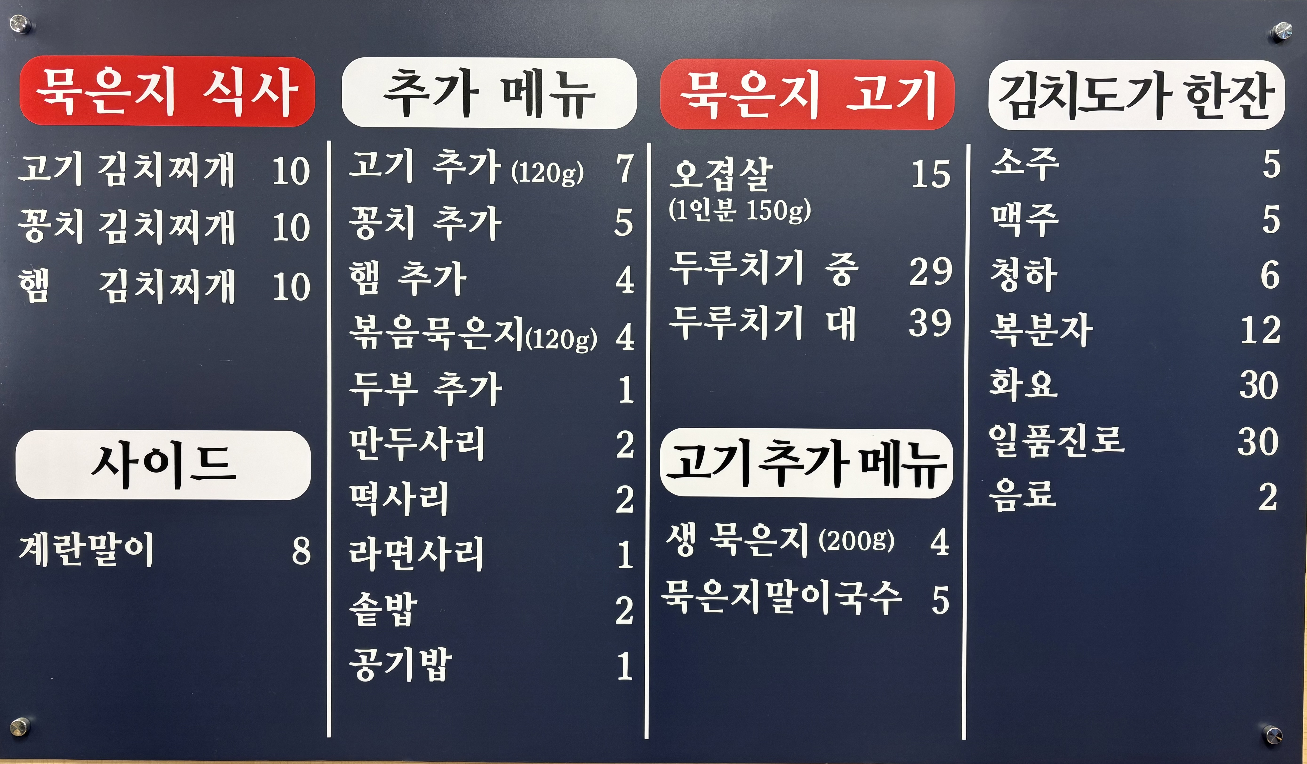 김치도가 판교점 대표 사진