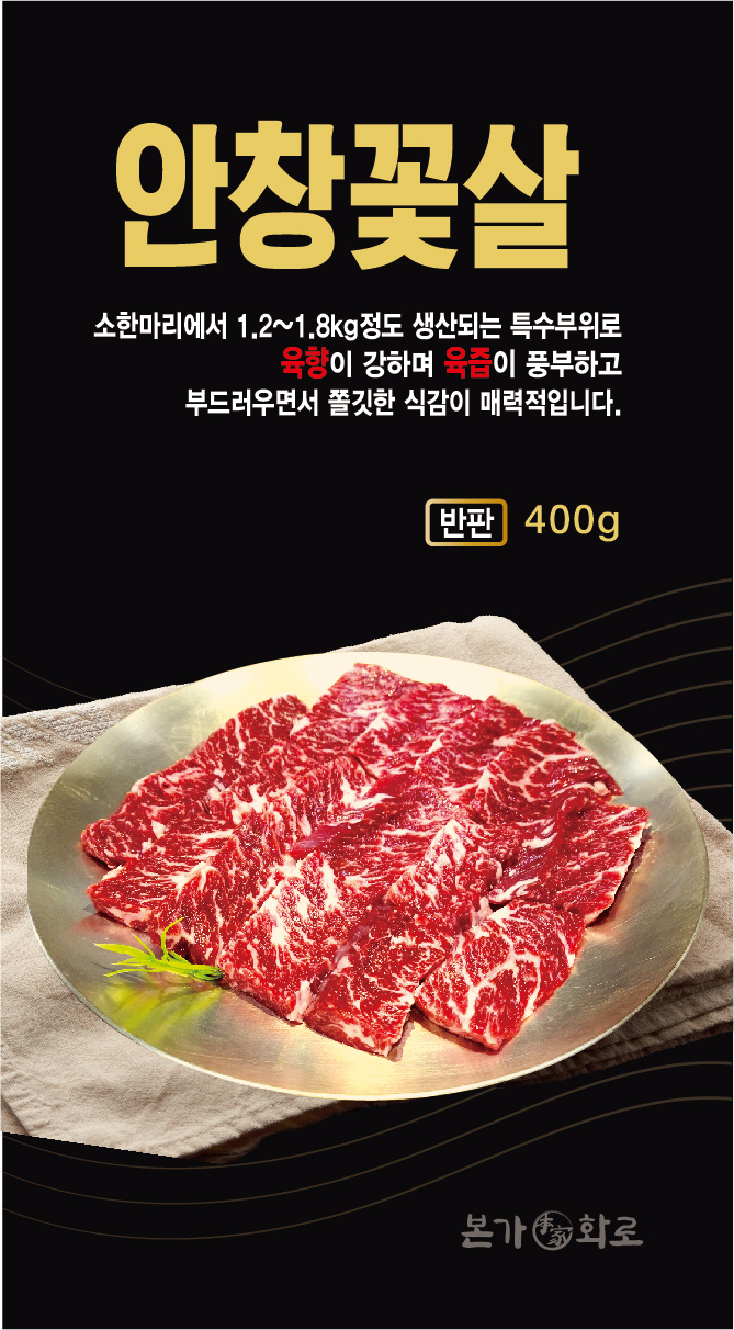 본가화로 수지분당점 사진 4