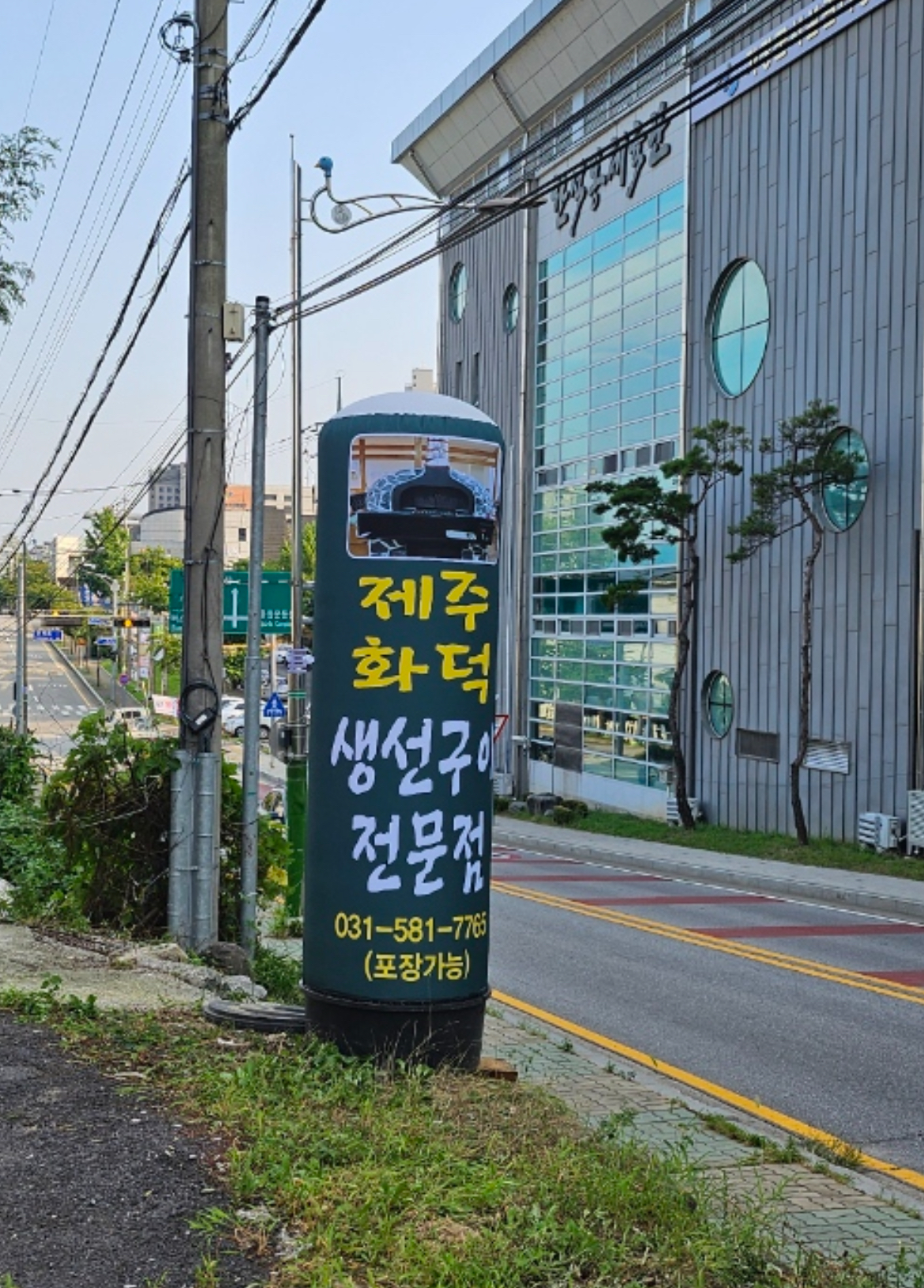 Jejusaengseongui (제주생선구이) 3