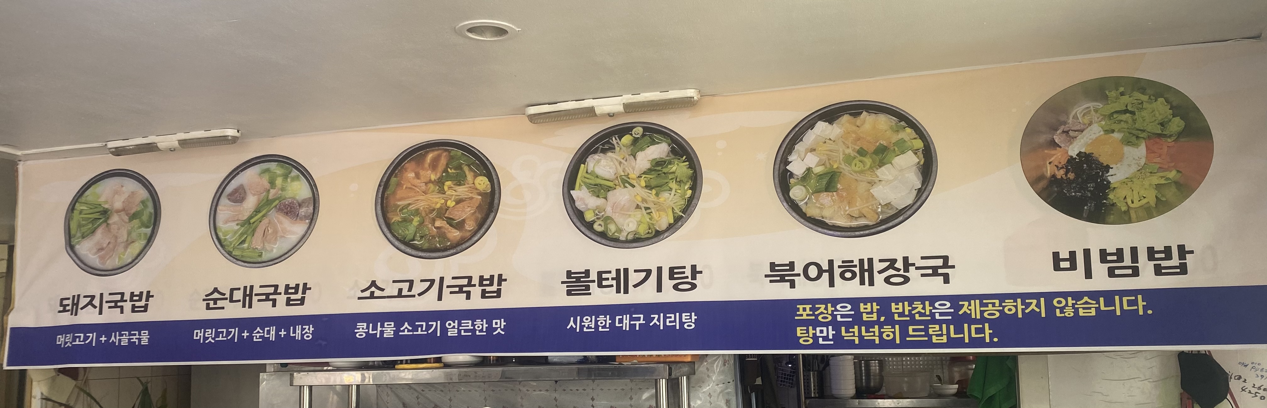 싸릿골장터따로국밥 사진 6