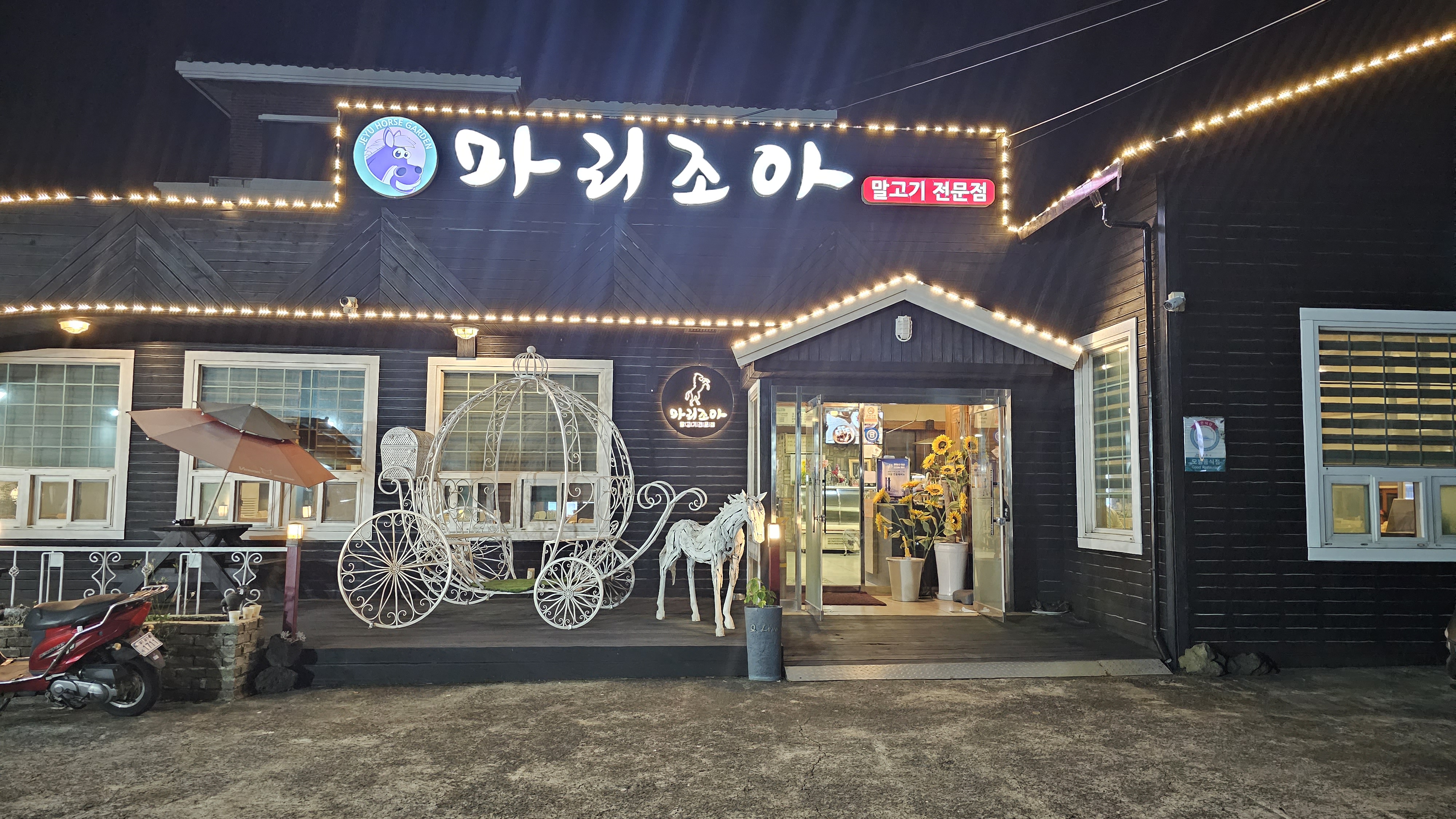 마리조아 본점 사진 3