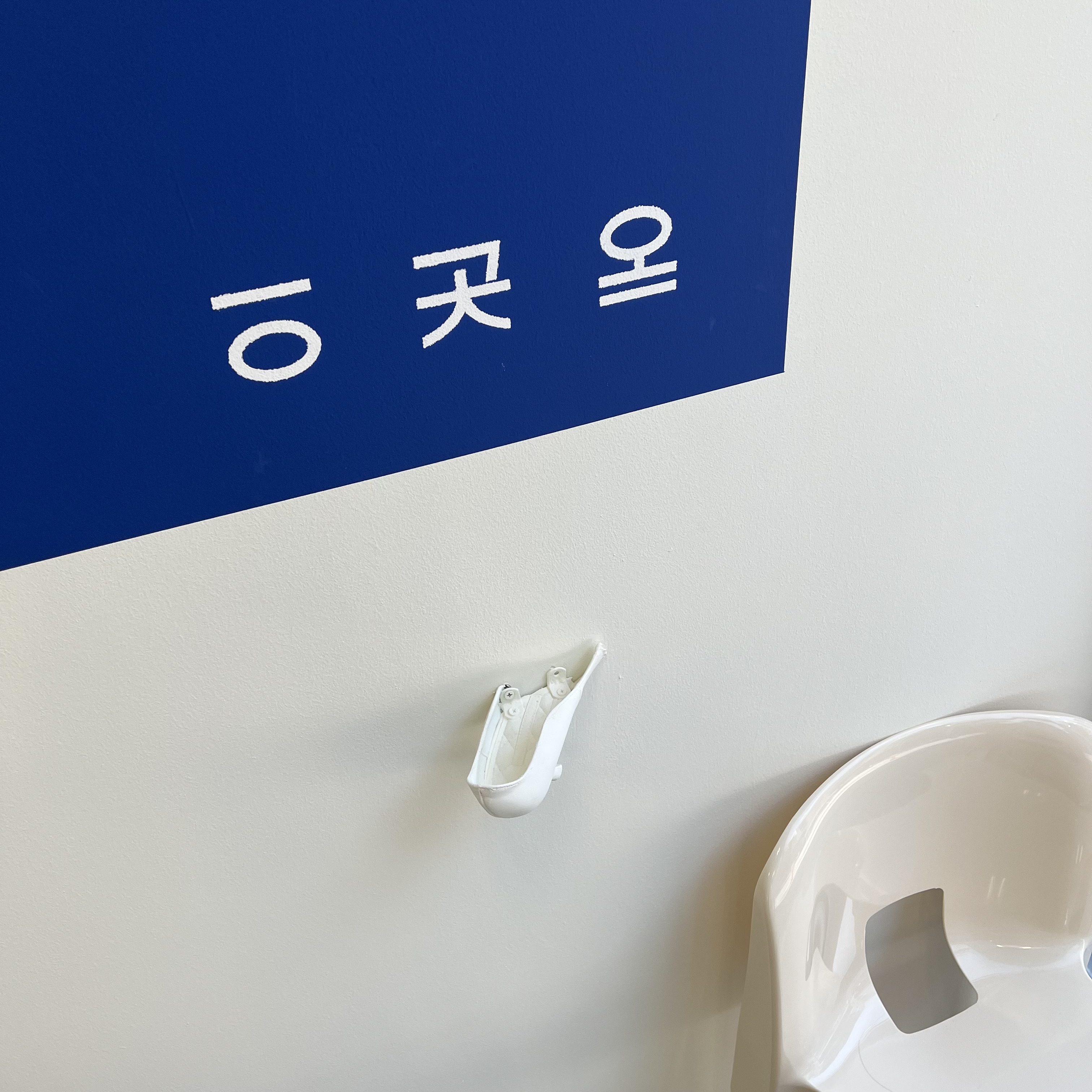 이곳에