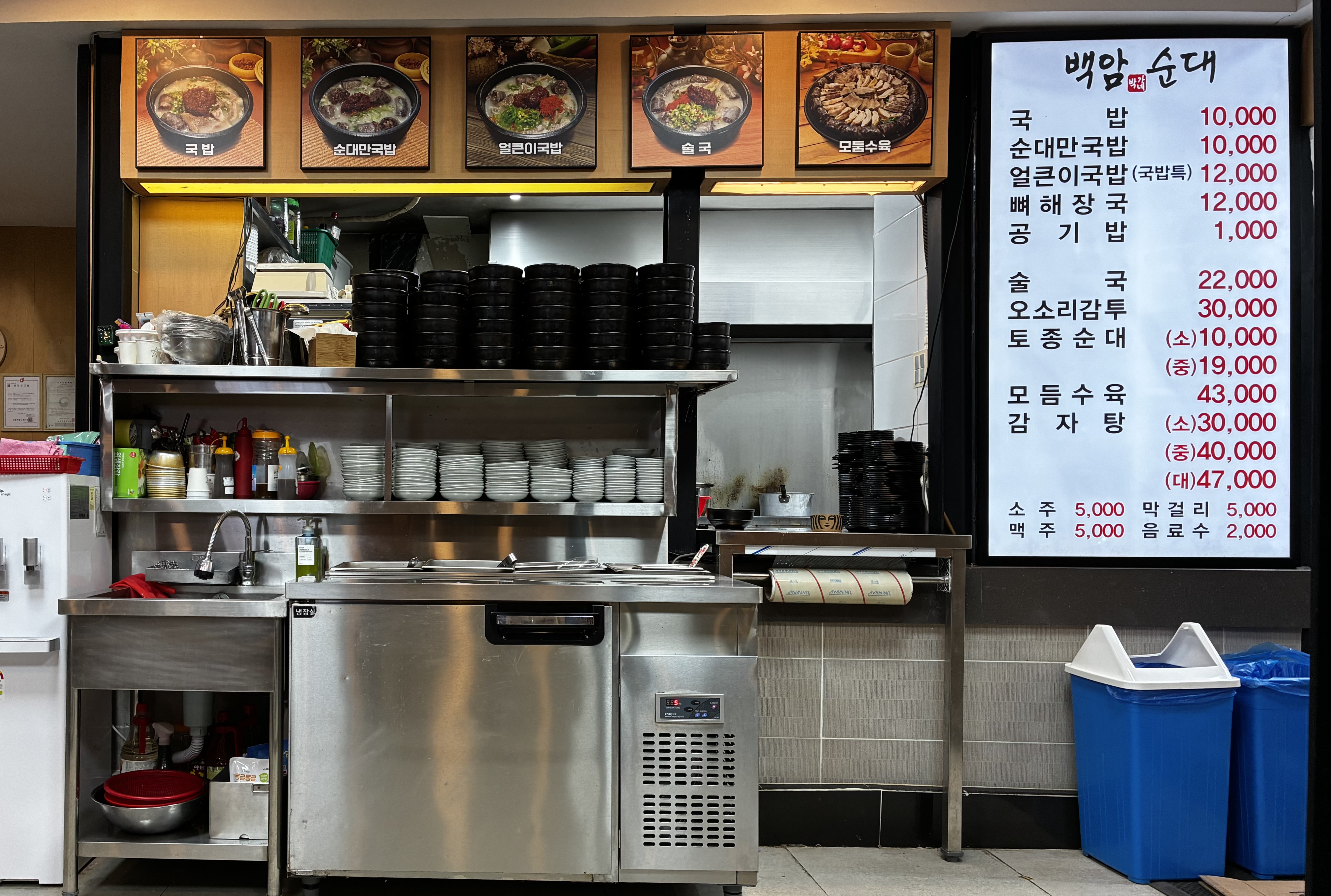 백암박가네순대국 사진 4
