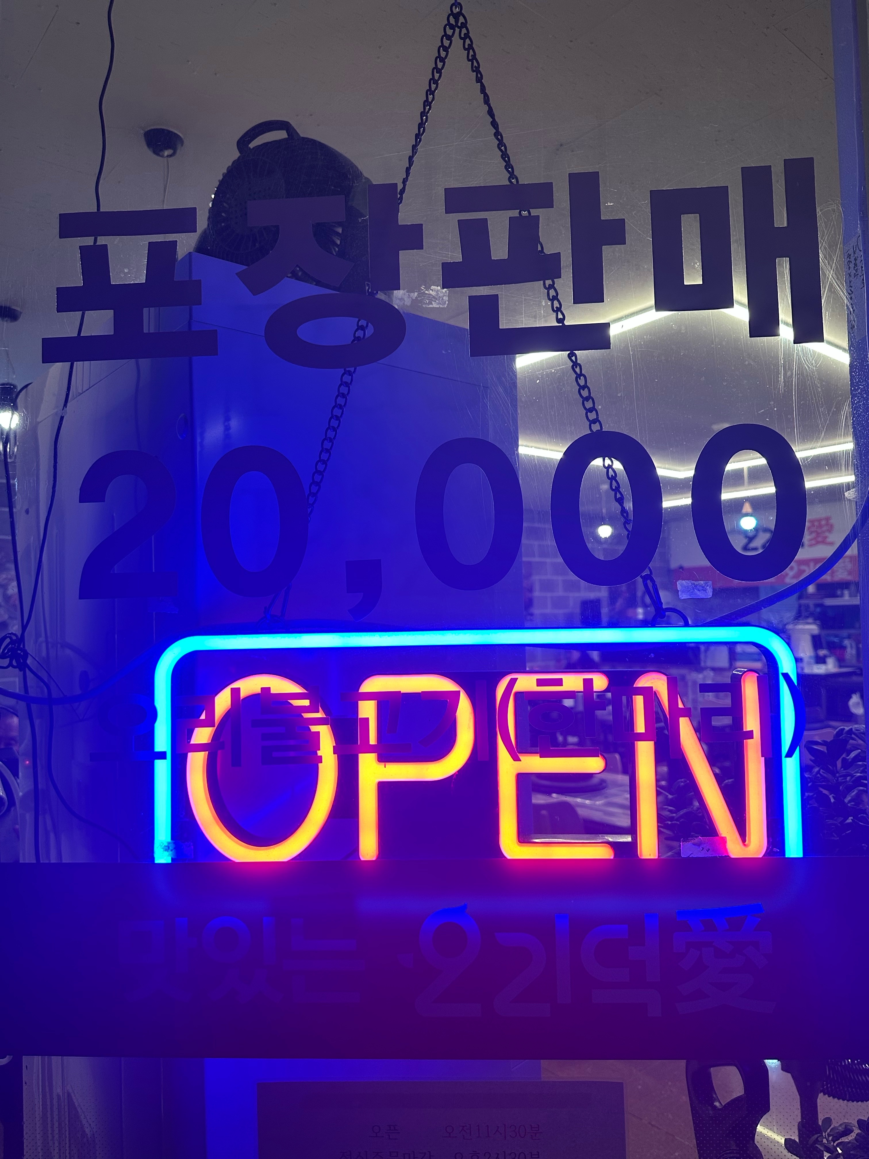 오리덕애 여수소호점 사진 8