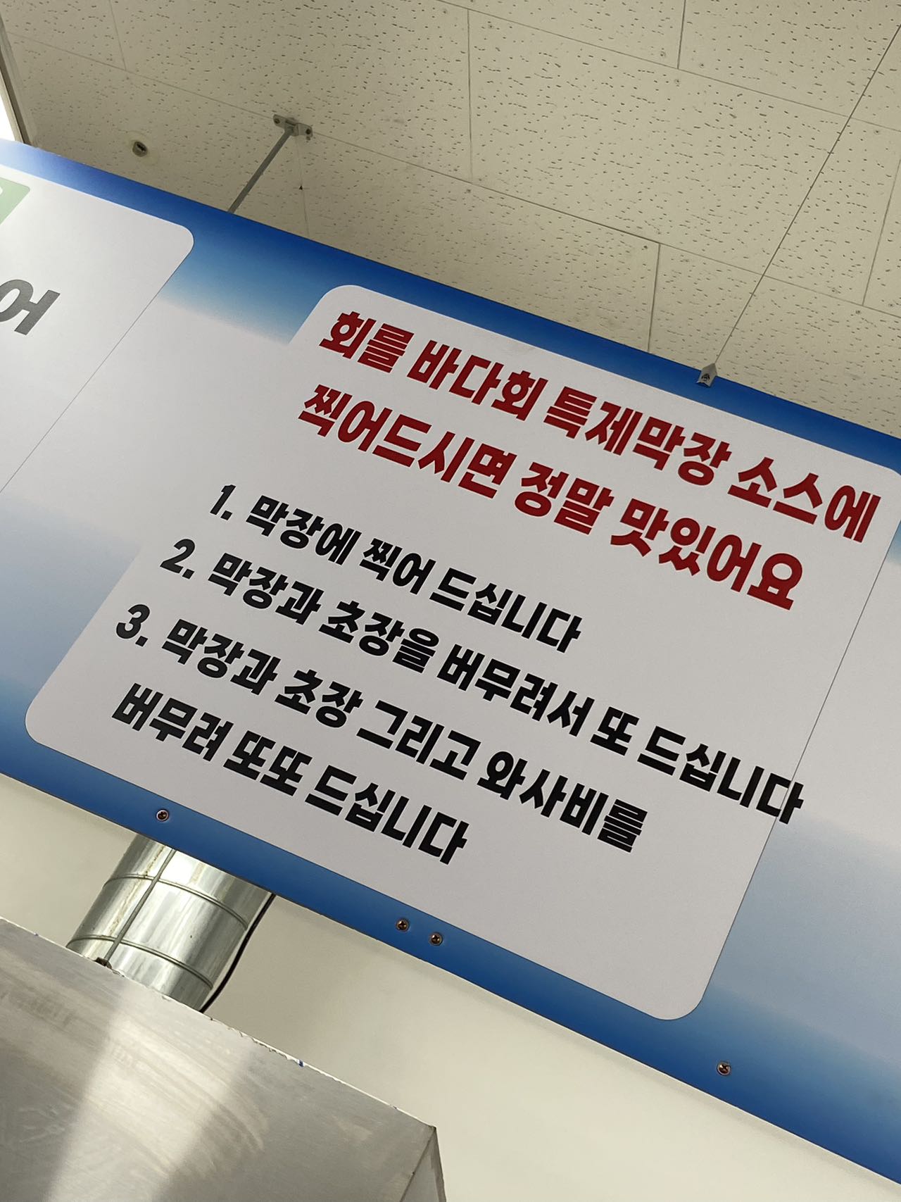 부평바다회포차 사진 3
