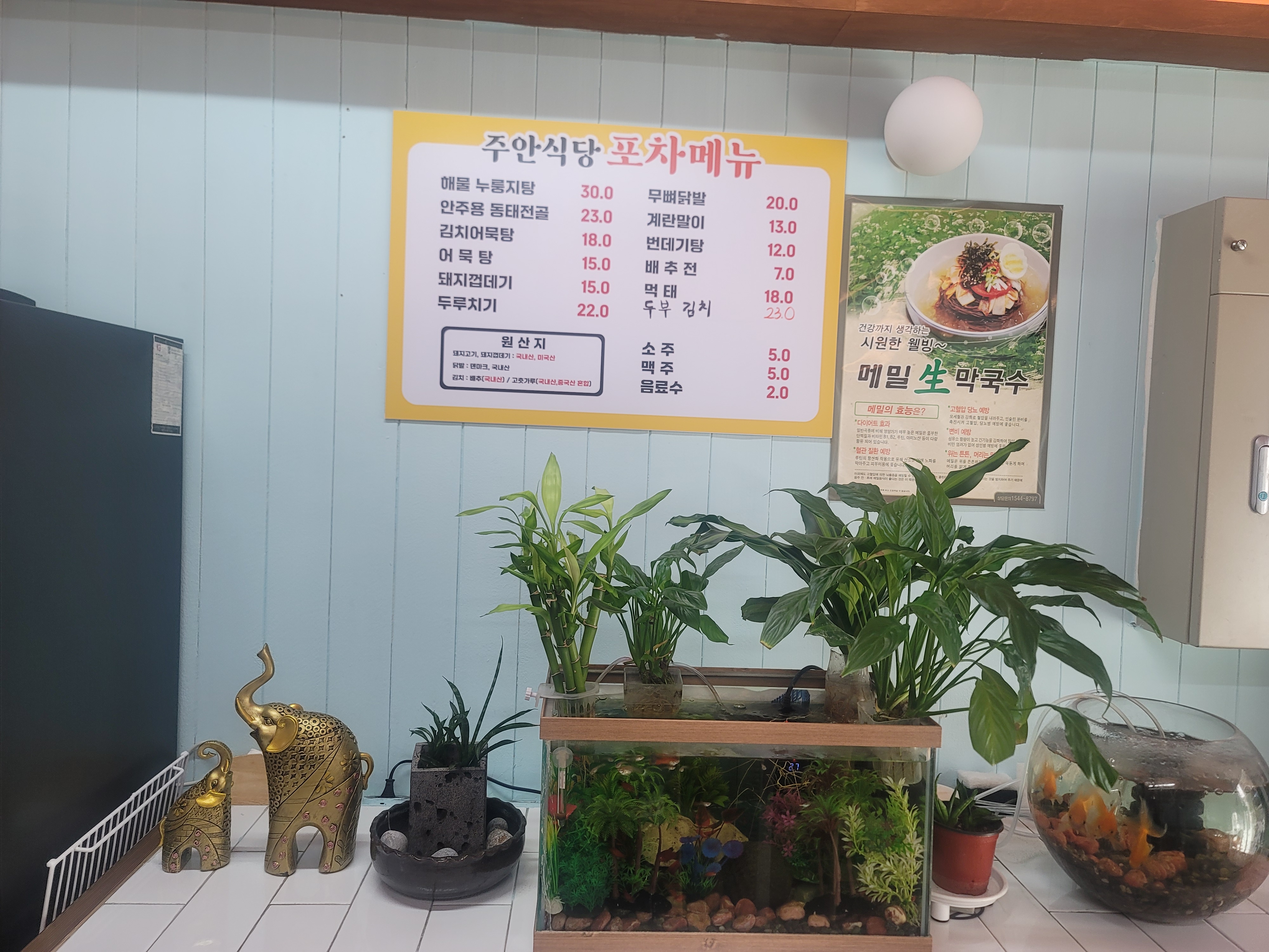 주안식당 사진 5
