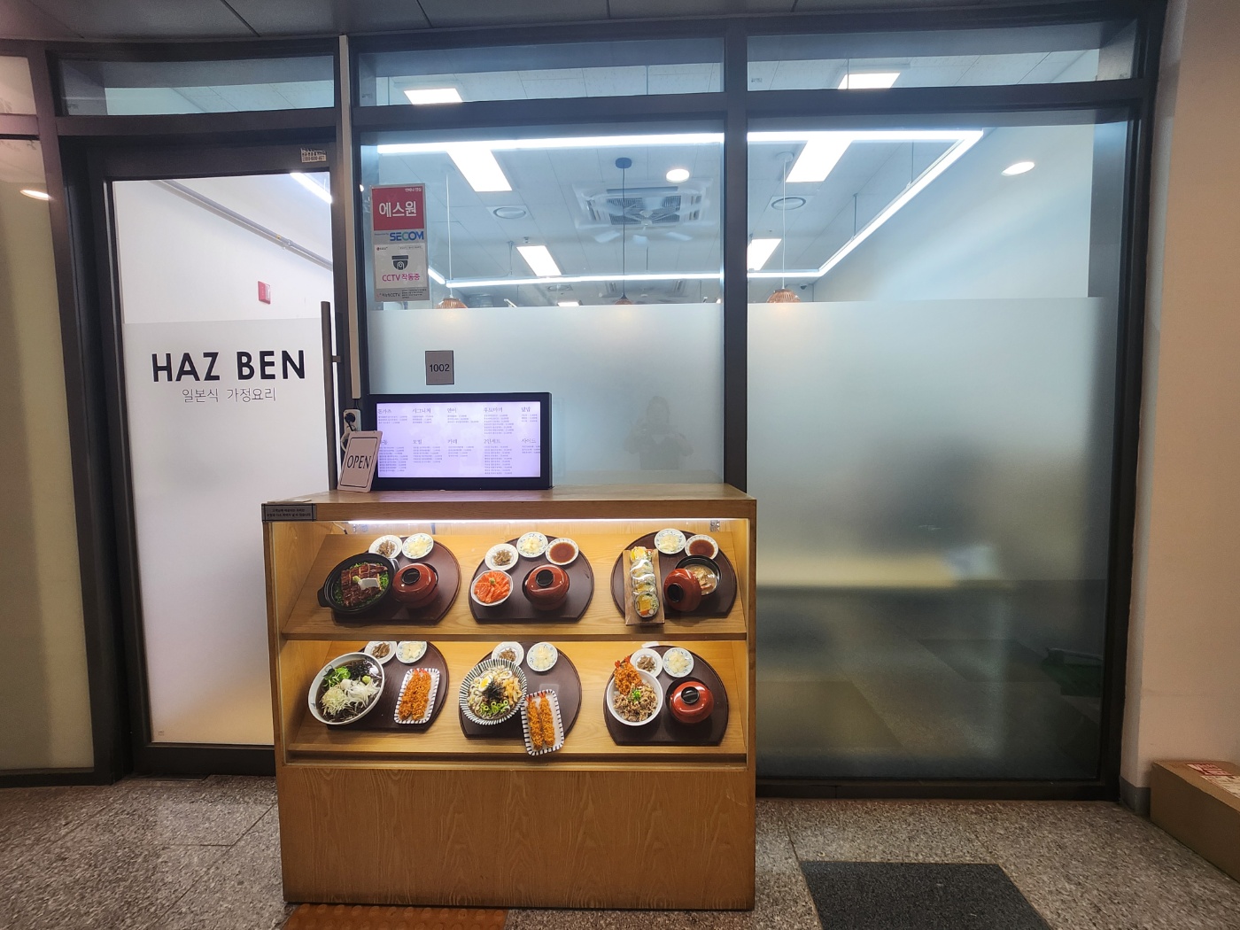 하즈벤 판교점 사진 4