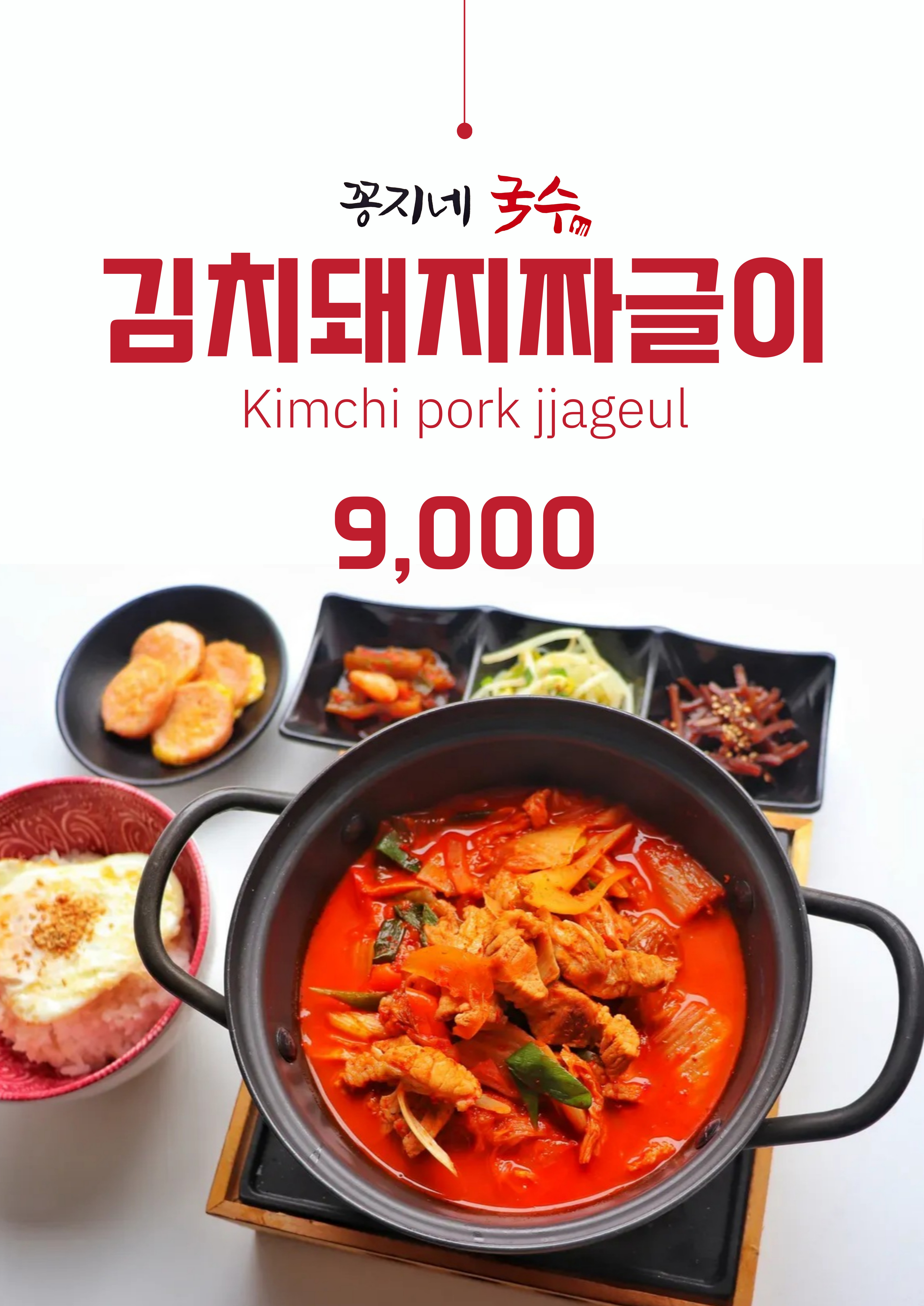 꽁지네국수 대표 사진