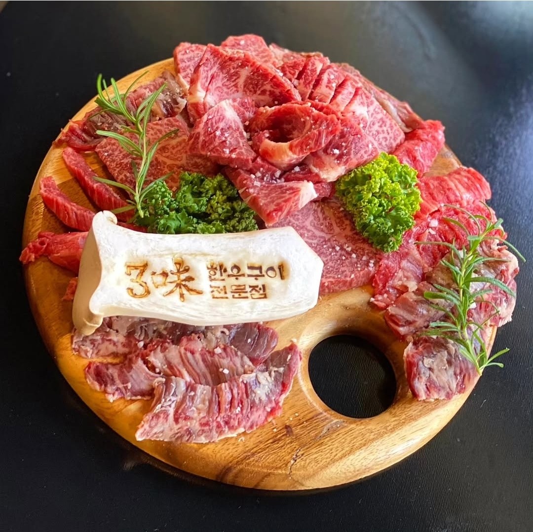 삼미한우 대표 사진