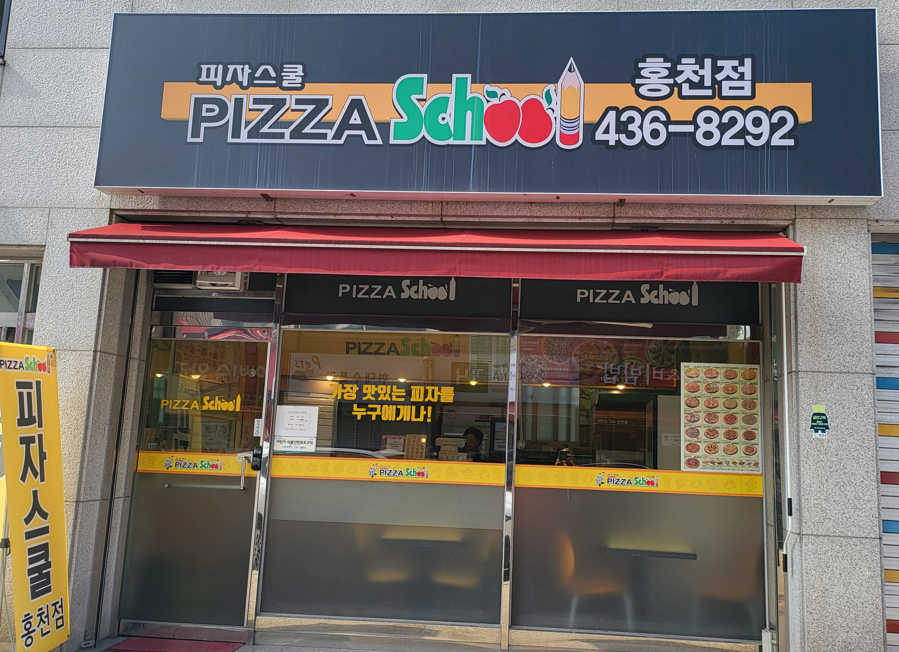 Pijaseukul (피자스쿨) 1