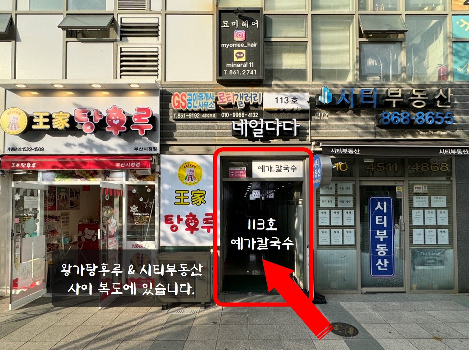 예가칼국수 사진 6