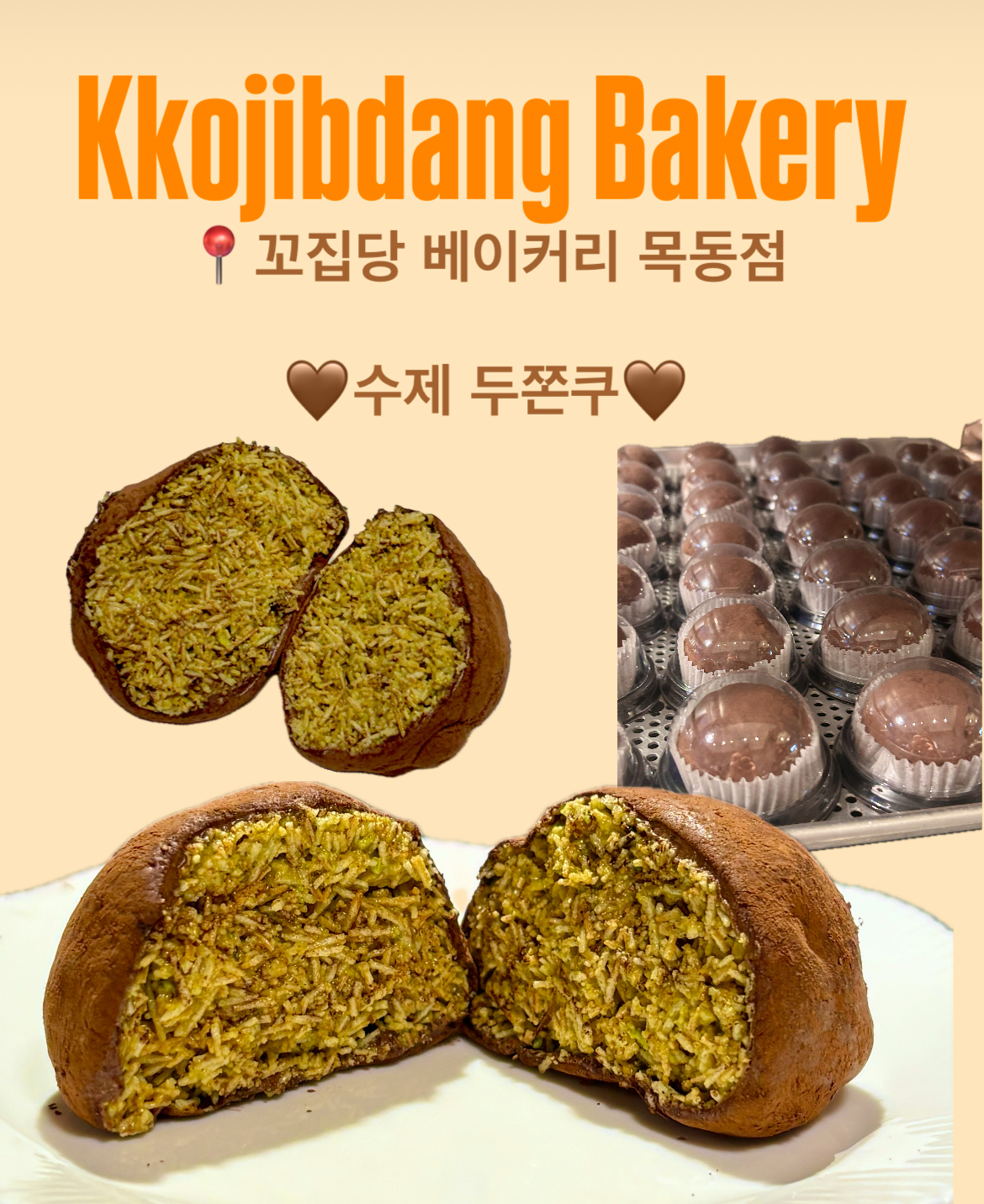 꼬집당베이커리 1