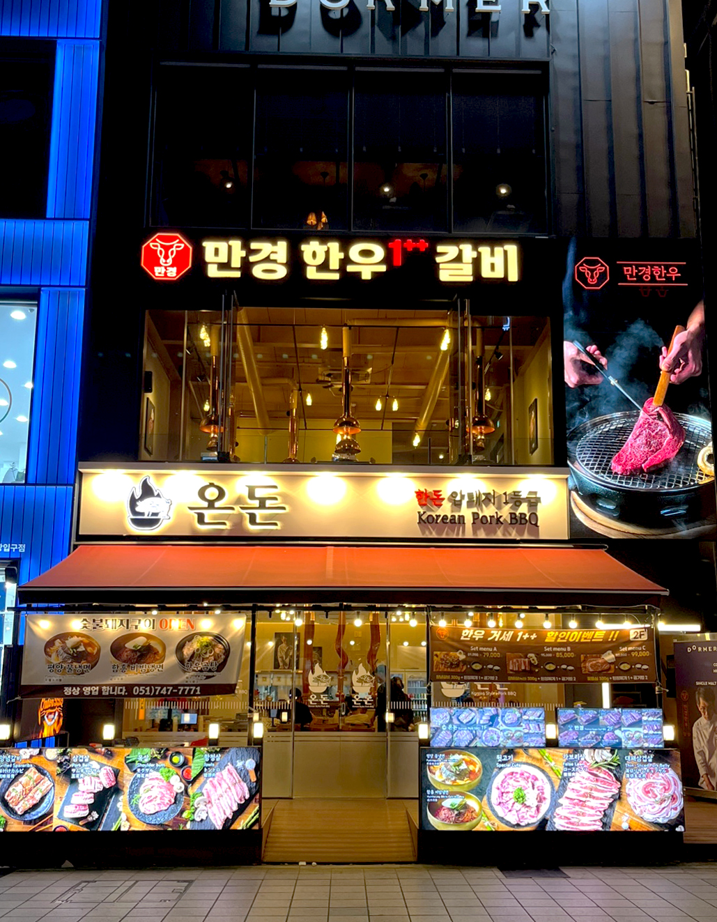 온돈 대표 사진