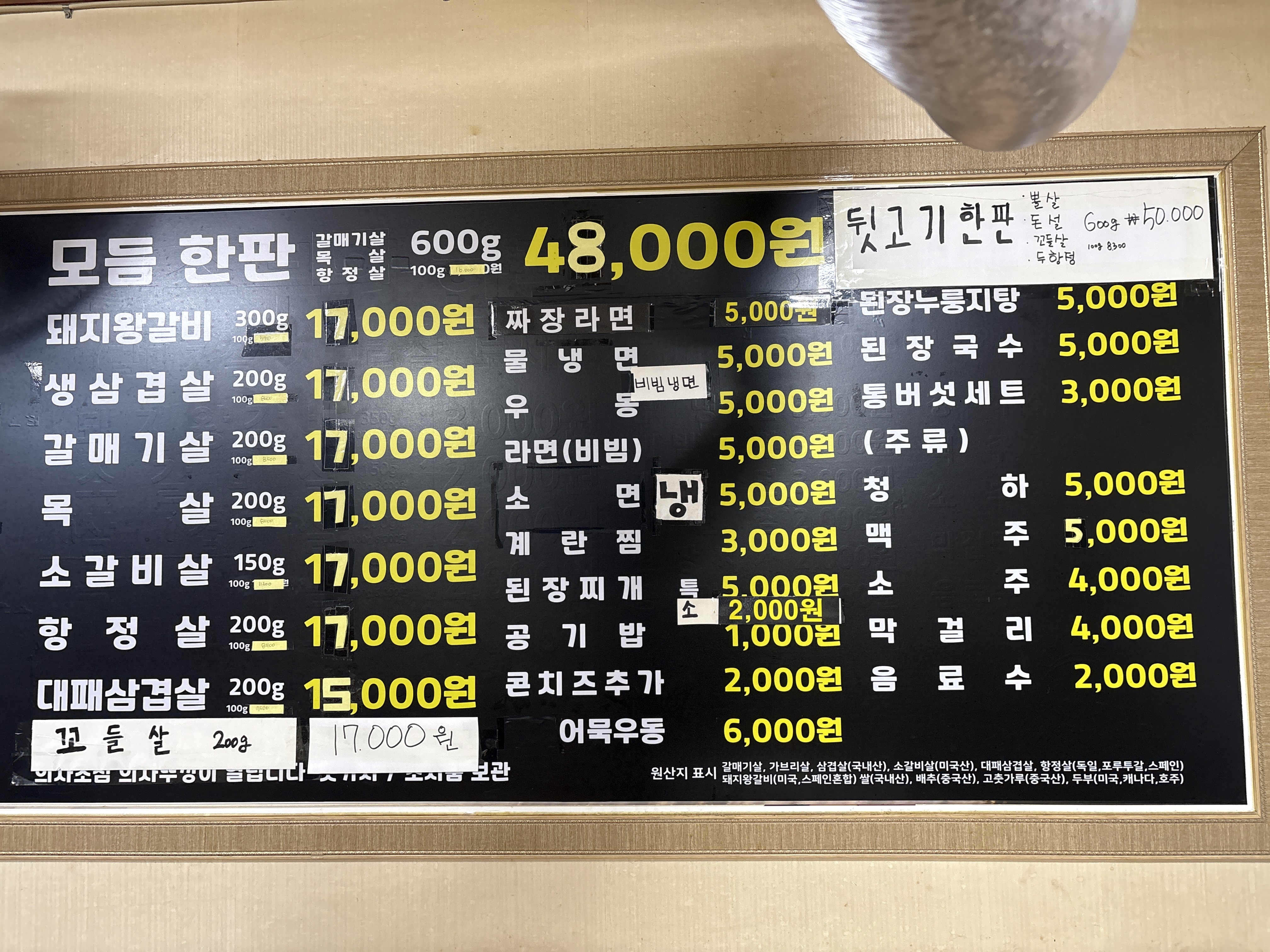 돼지신랑소주각시