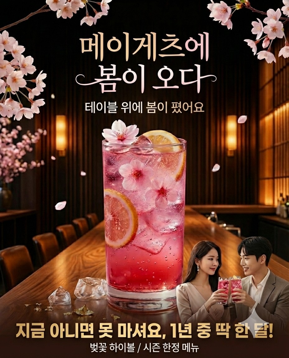 메이게츠 한양대 사진 5