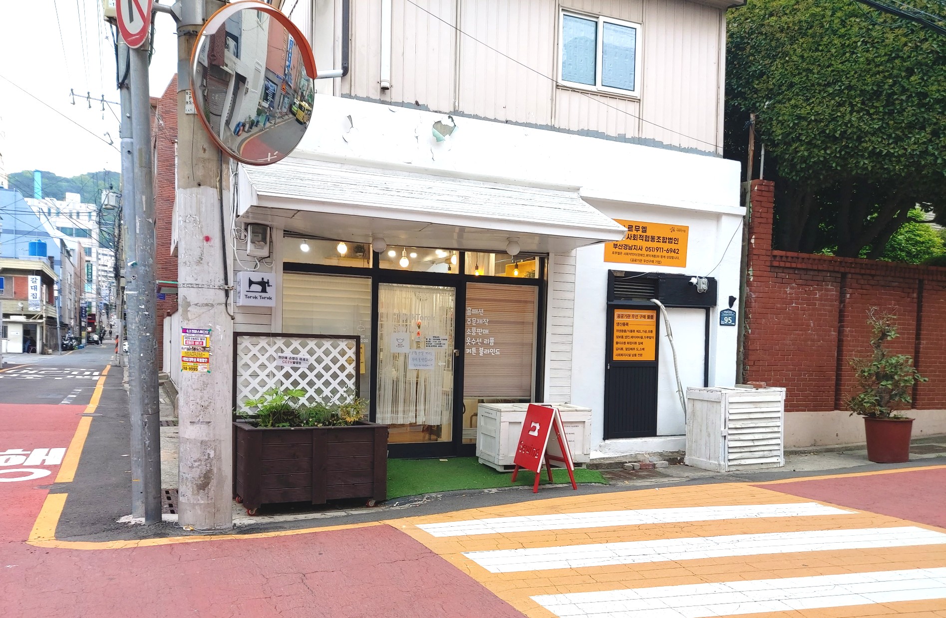 토록토록바느질작업실 매장 사진