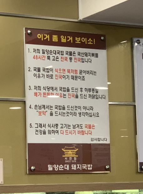 밀양순대돼지국밥 서면점 사진 3