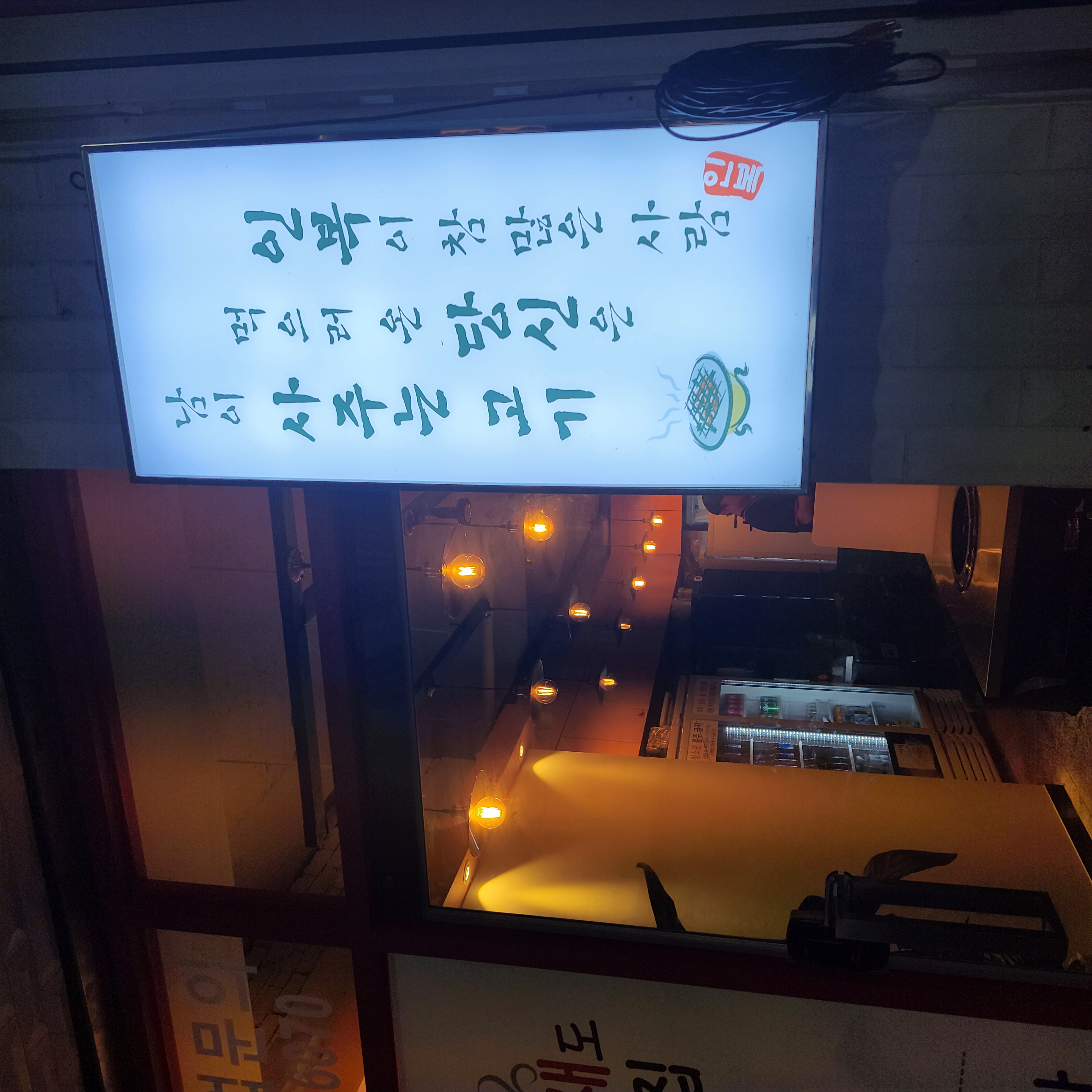 인복 4