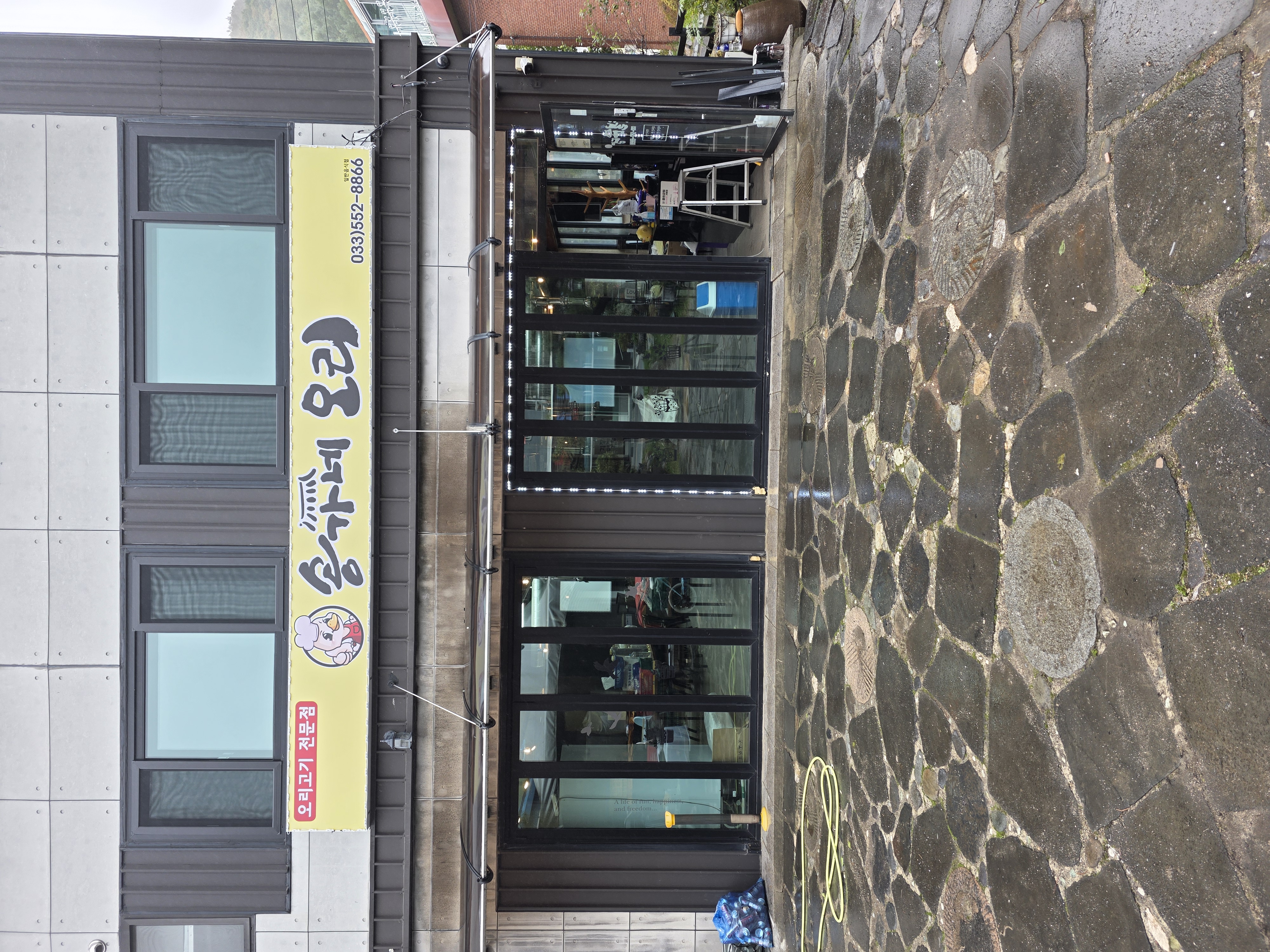 송가네오리 6