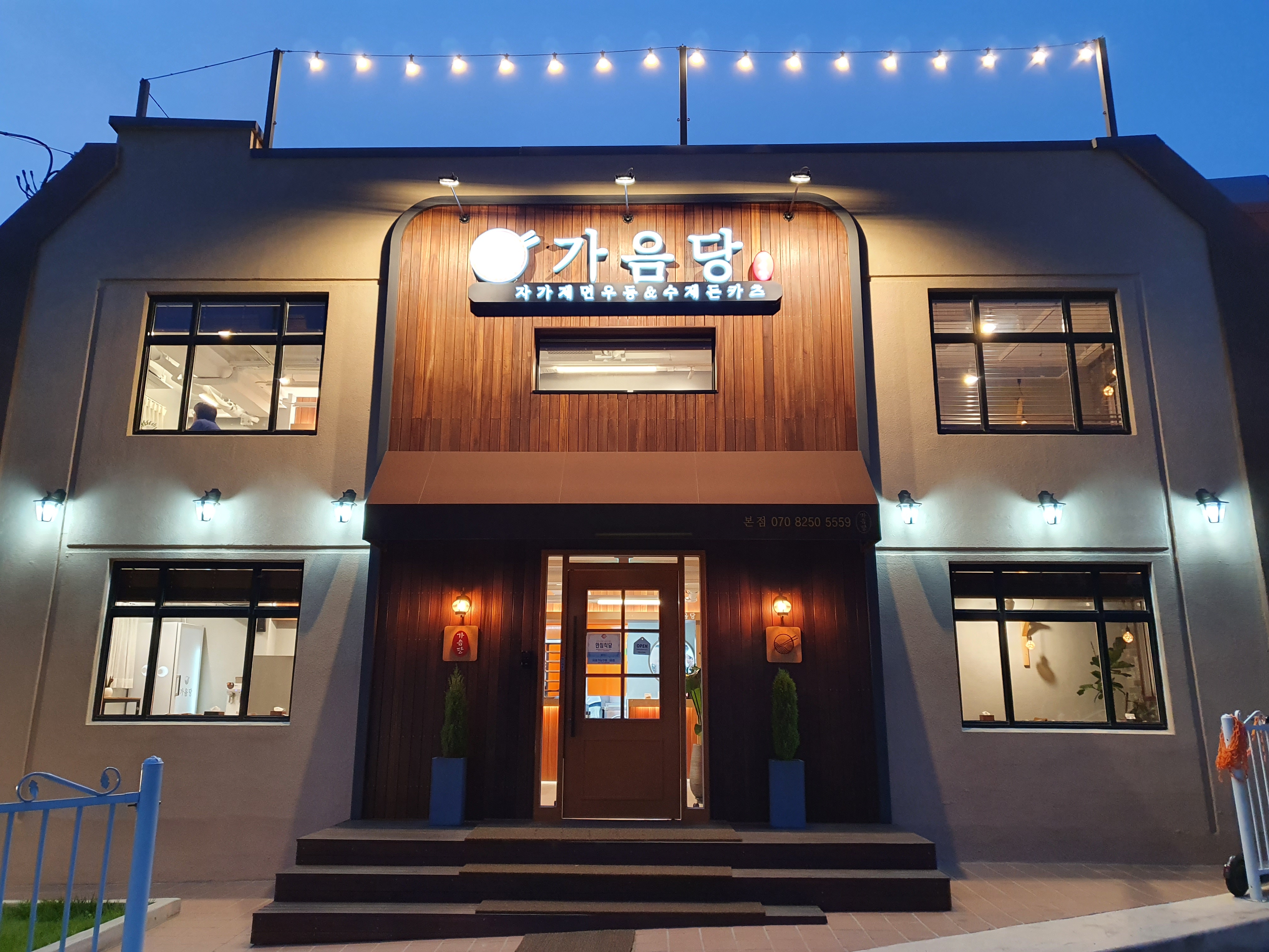 Gaeumdang 6