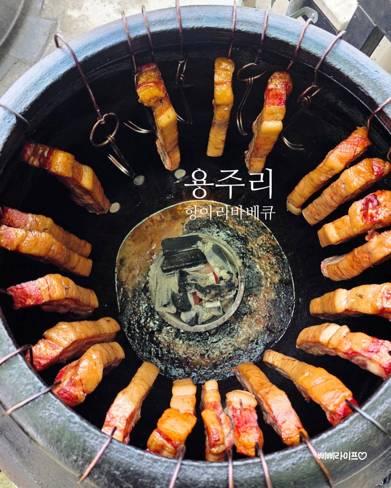 용주리항아리바베큐 대표 사진