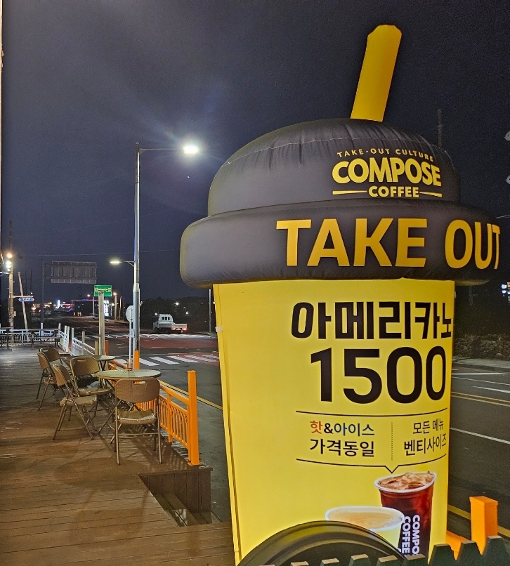 컴포즈커피 서귀포섭지코지점
