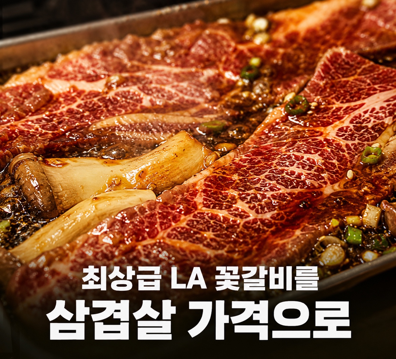 공원갈비 사진 3