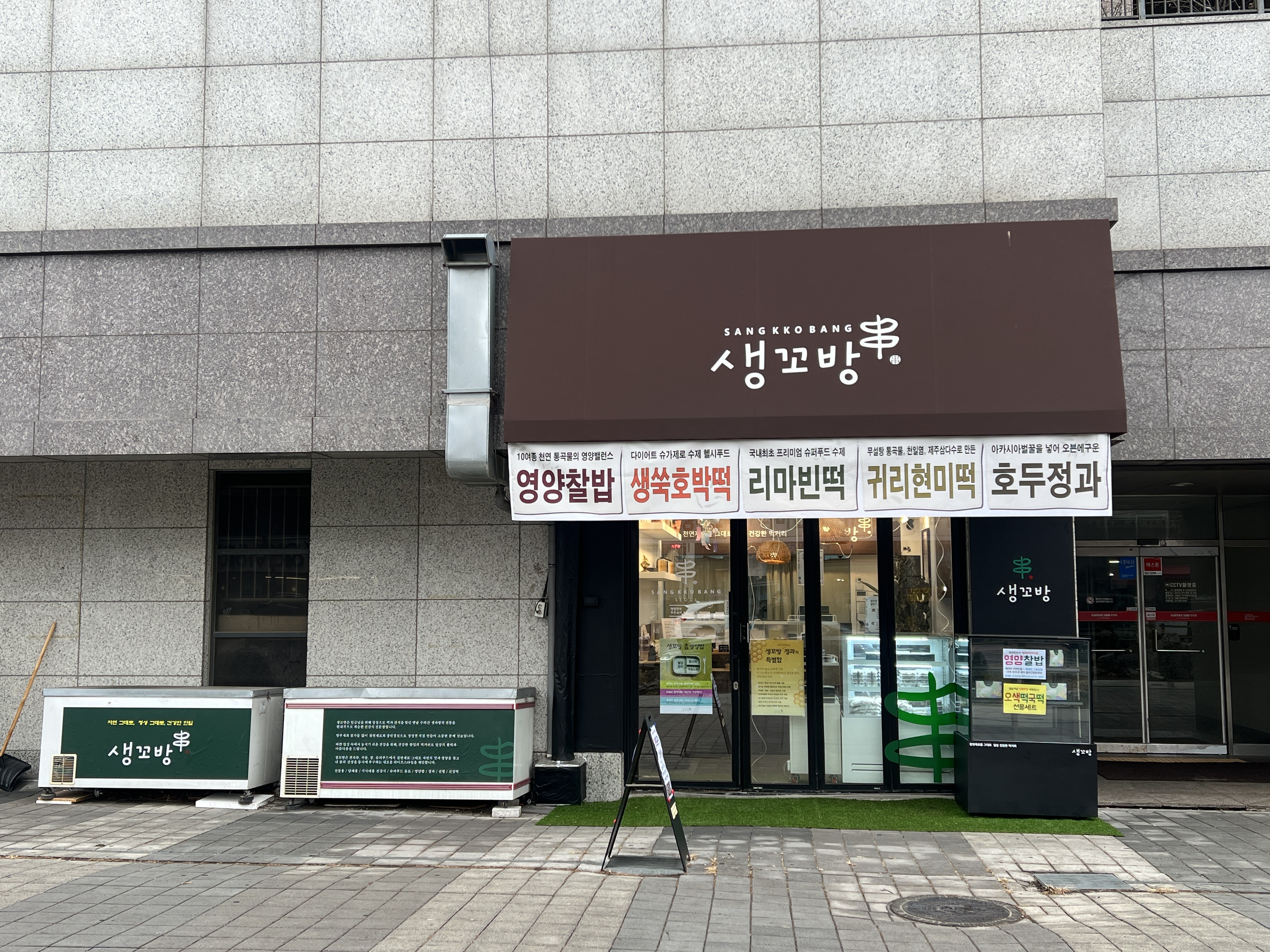 생꼬방 사진 2