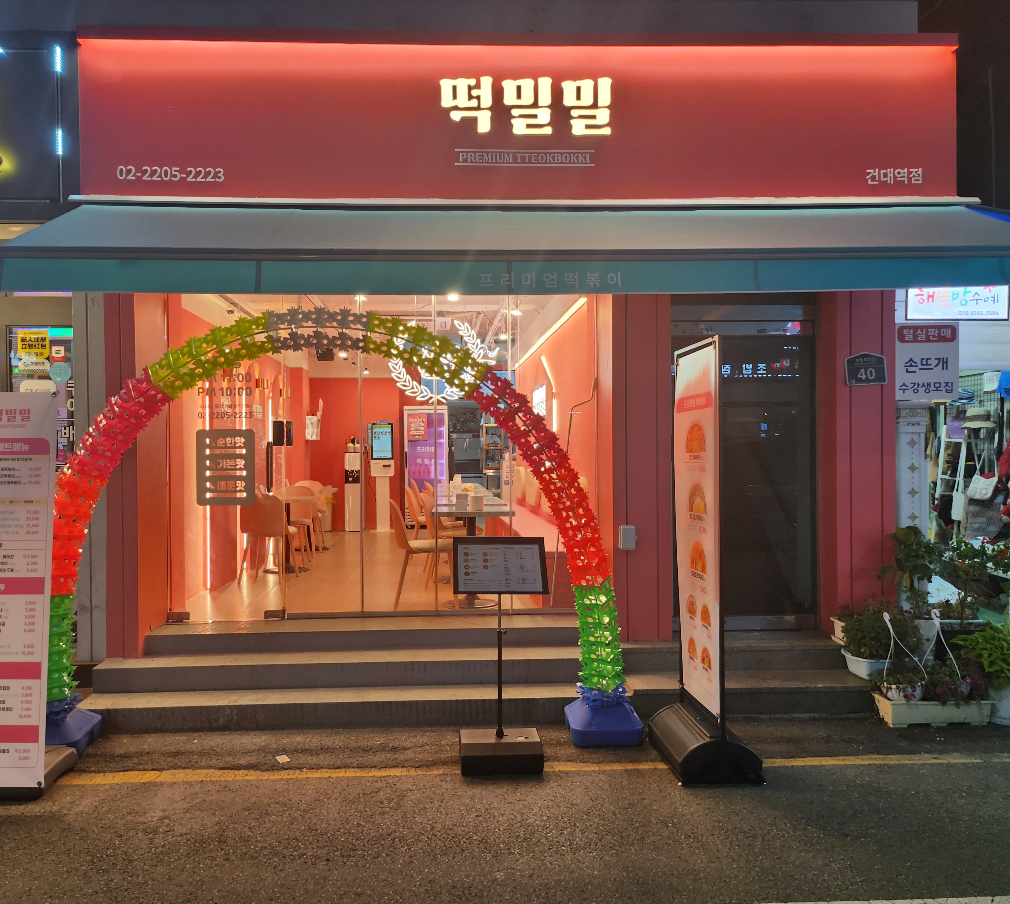떡밀밀 건대역점 대표 사진