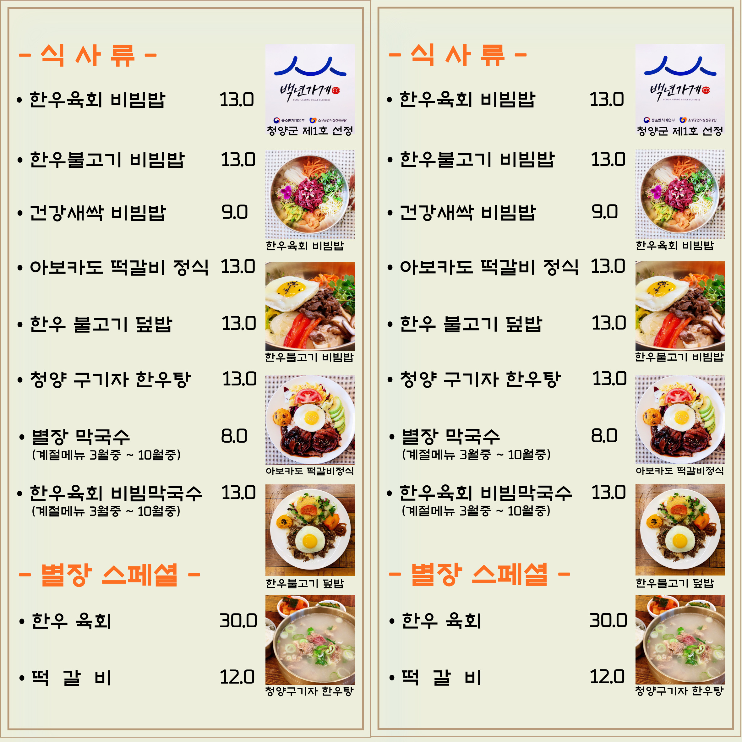 별장&봄 2