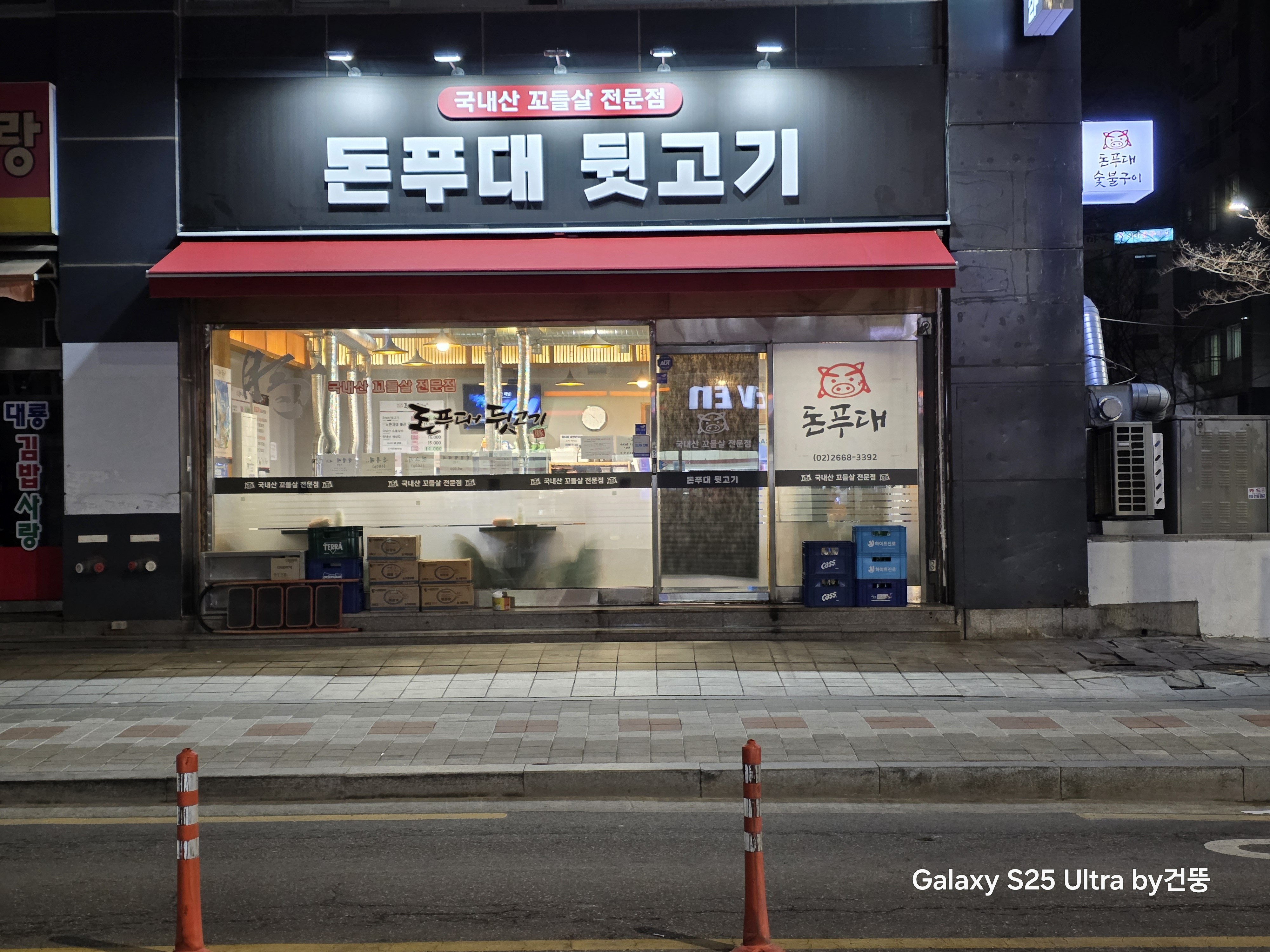 돈푸대뒷고기 사진 2