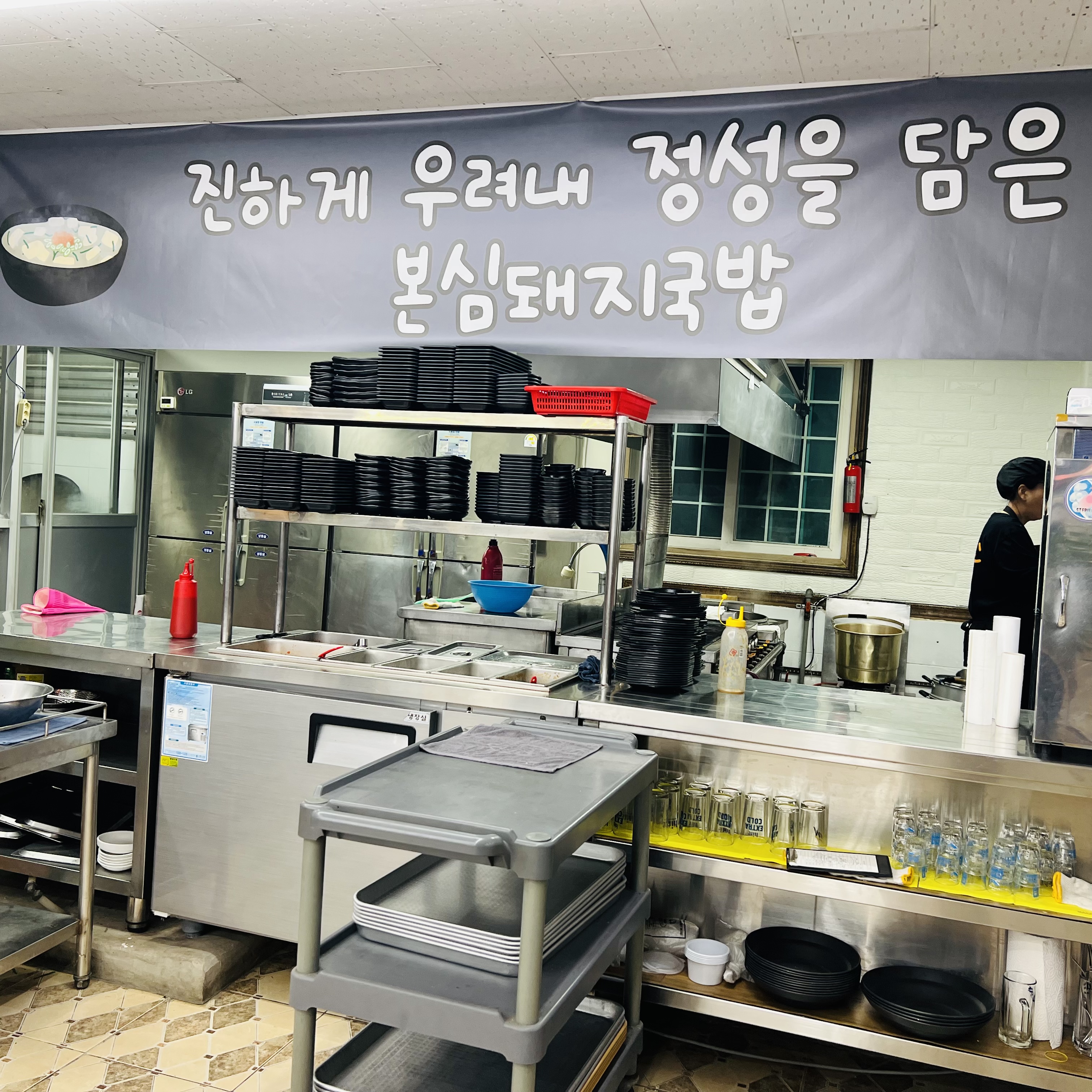 본심돼지국밥 사진 5